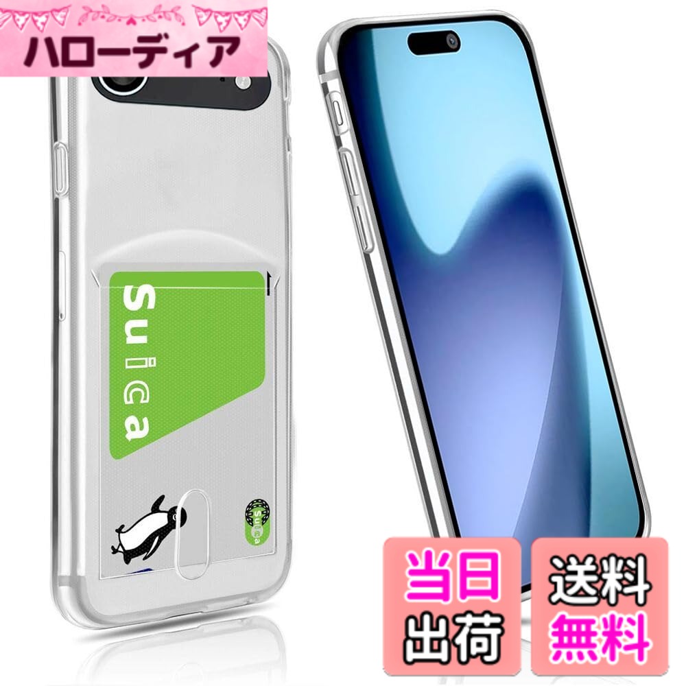 商品情報商品の説明主な仕様 【対応機種】適用iPhone17 airケース【素材】柔軟で弾力性のある耐久性のあるTPU素材は、柔らかく快適なグリップを可能にします。より良い滑り止め、抗汗、黄変防止、耐傷、指紋、防塵、触って触って快適なテクスチャ。【カード収納】交通カード、クレジットカード、ICカード、定期券、ビジネスカード、名刺などが収納でき、出かけにとても便利です。（ご注意：カードを入れたままで自動改札機、販売機のカード読み取りに反応できない可能性があるので、磁気防止シートを買う必要があります。【透明性が高い】：特殊コーティング加工により高い透明度を実現、Samsung iPhone12本体の美しさを際立たせます。せっかくSamsungの色を隠れないといいですよね。また、ケース裏面に細かく施されたドットパターンは端末の背面への傷を防ぐとともに、グレア現象の発生を防ぎます【滑り防止】高級のTPU材料を使用して、サイド部分に細かい縦縞が滑ることのないよう仕上げていますので、 スマホが手から滑り落ちにくく、 汚れや、損傷を防止できる。
