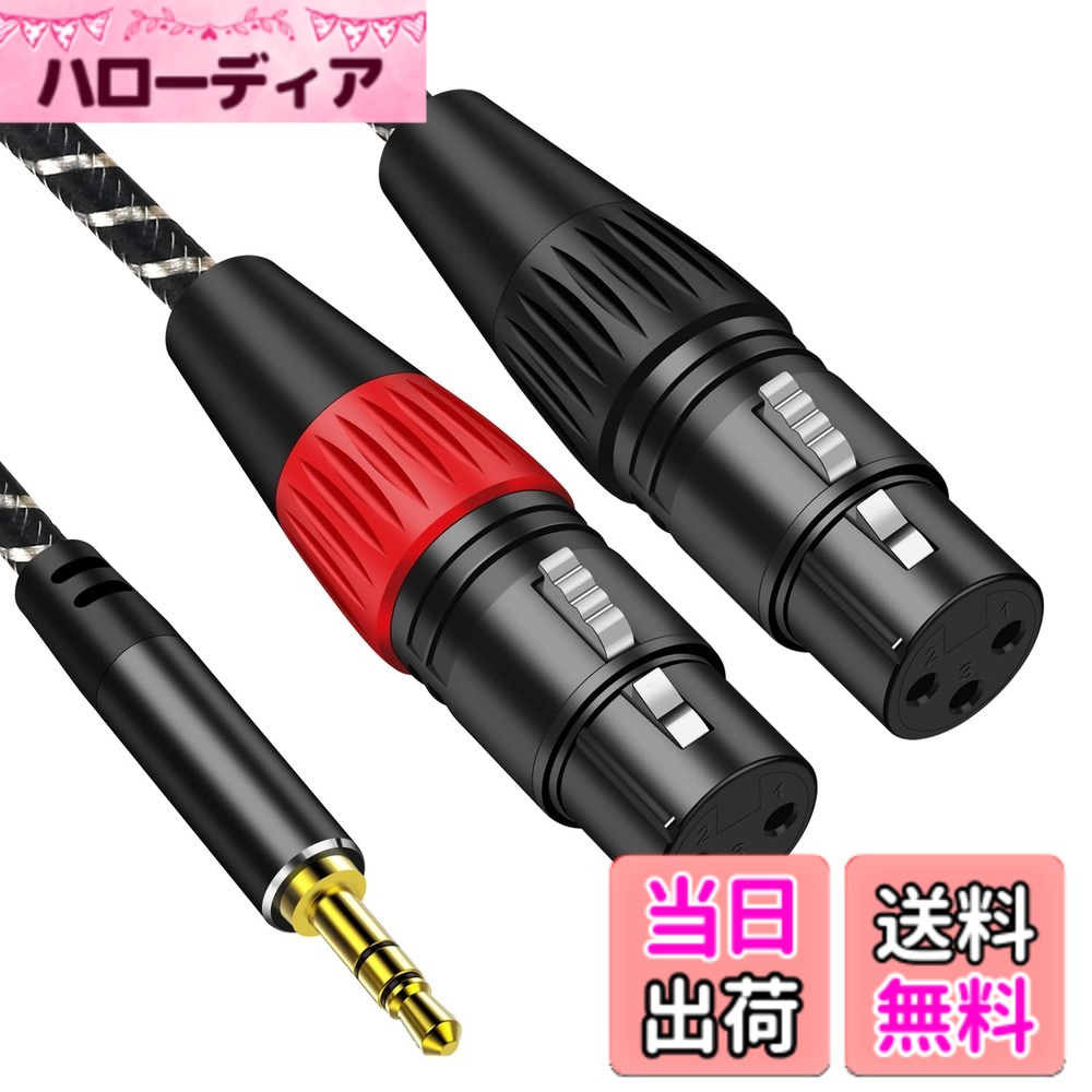 【送料無料】3.5mm to xlrx2，Muchfox 2xlr 3.5mm 変換，3. 5mm  ...