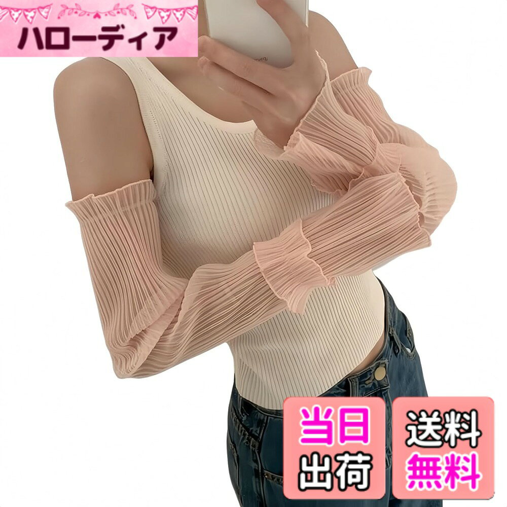 【送料無料】[Suggee] アームカバー UVカット レディース アイスシルク 接触冷感 夏 ひん ...