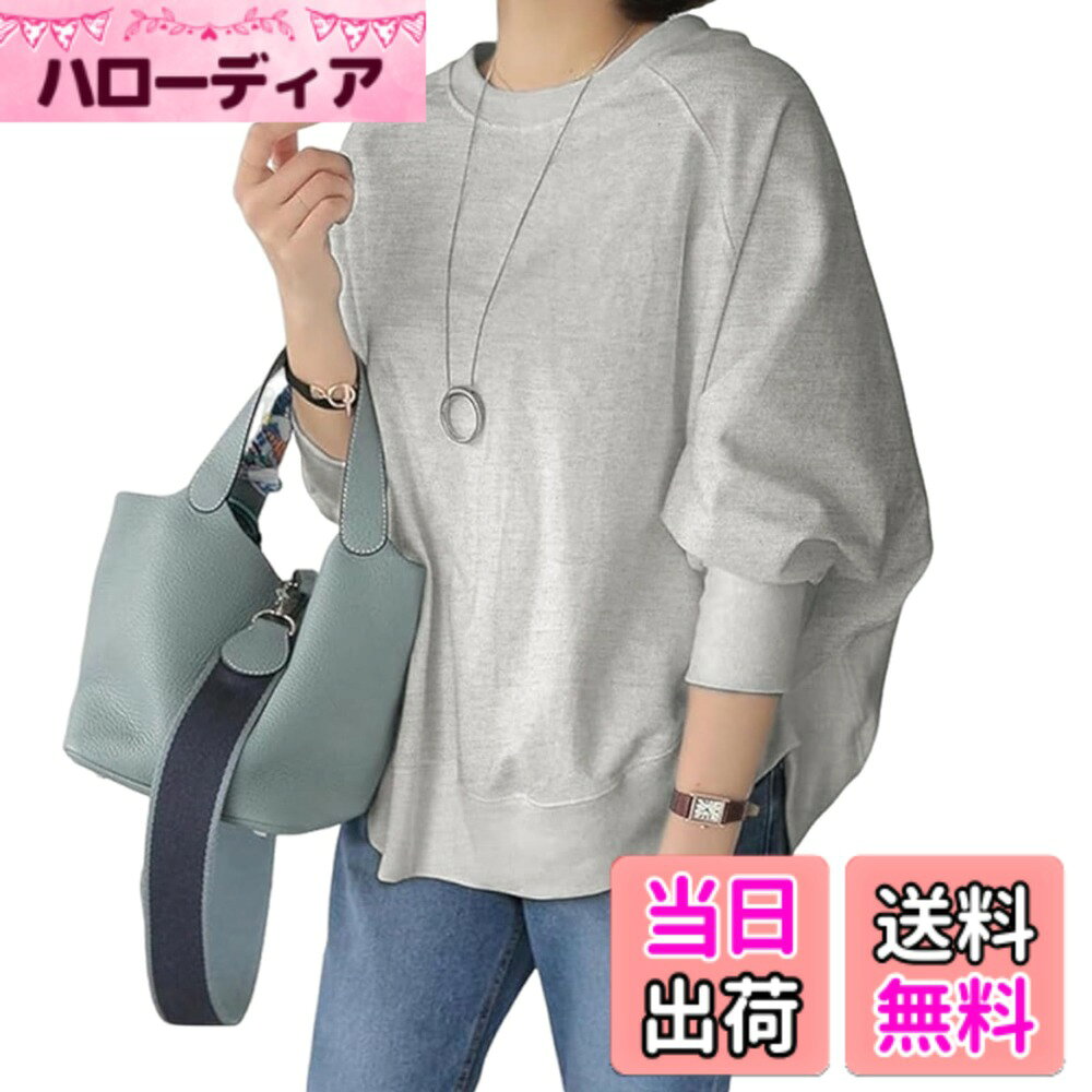 【送料無料】[Merelop Ceto] トレーナー レディース ゆったり スウェット トップス カットソー 長袖 無地 ドルマン袖 さらっと おしゃれ ルームウエア プルオーバー 秋冬服 体型カバー 着せ 散歩 普段着 通勤 お出かけ 色：グレー、サイズ：M