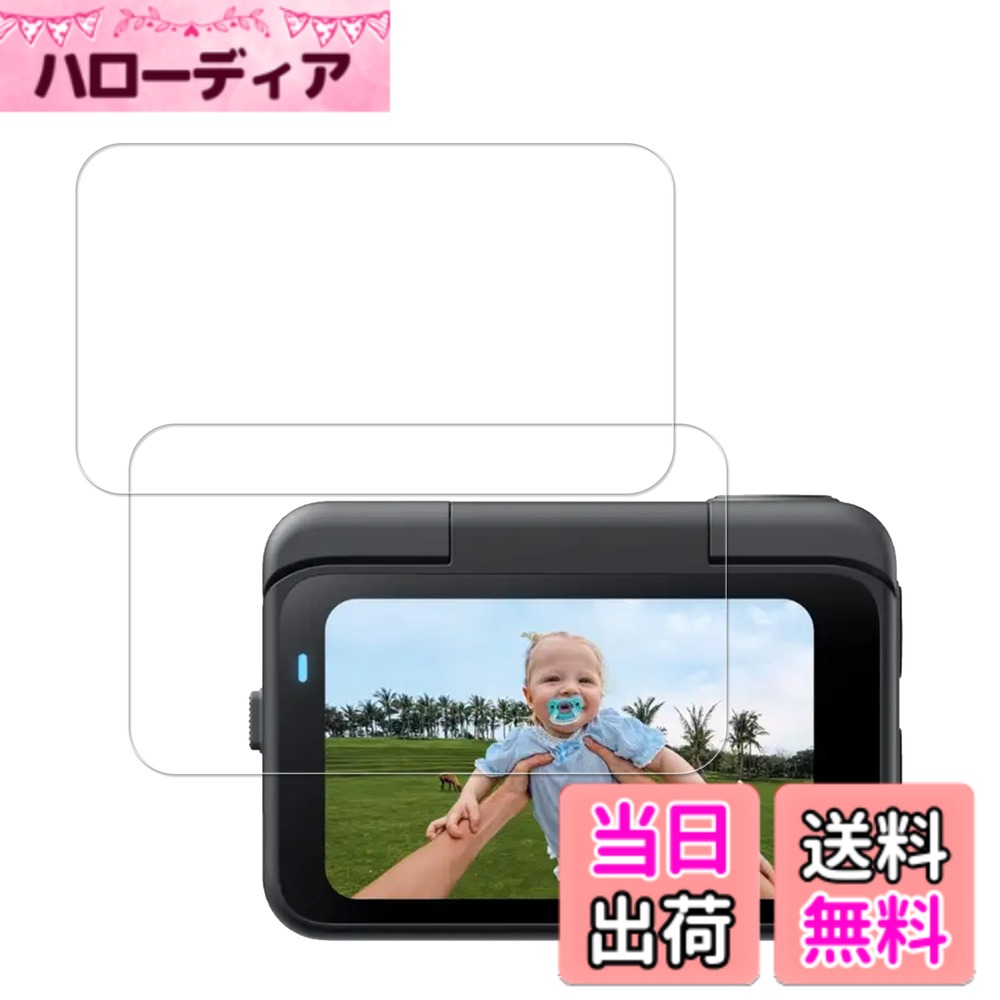 KPNSガイド枠付き日本素材製 強化ガラ ガラスフィルム 保護フィルム 色：透明、サイズ：Insta360 GO Ultra