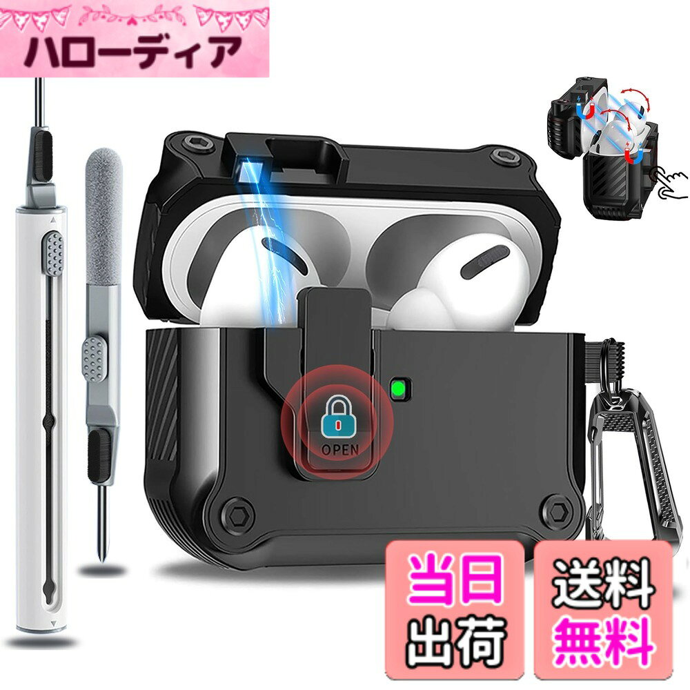 【送料無料】OJBSEN AirPods Pro2 ケース 2022 AirPods Pro 第2世代 ケース 安全ロック付き エアーポッズプロ2 カバー Magsafe ワイヤレス充電対応 カラビナ付き LEDライトが見える 分離式 ハード TPU 全面保護 耐衝撃 傷防止 色：ブラック、サイズ：AirPods Pro3 ケース