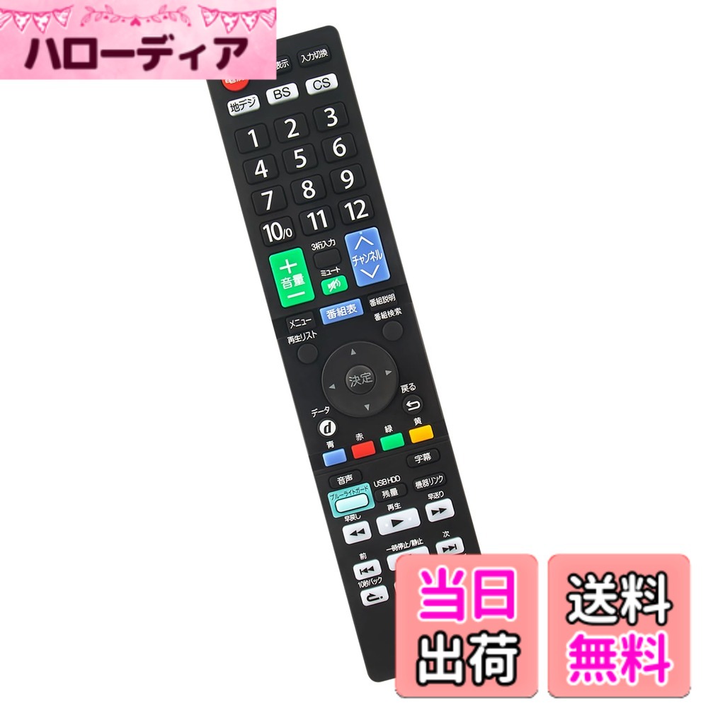 【送料無料】テレビリモコンRC-001 RC-002 RC-003 LC-017 LC-018 LC-019 LC-020 LC-023 fit for ORION オリオン テレビ RN-19DG10 RN-24DG10 BN393-1HS1 BN393-1HS1R DNX23-3BPなど 色：ブラック