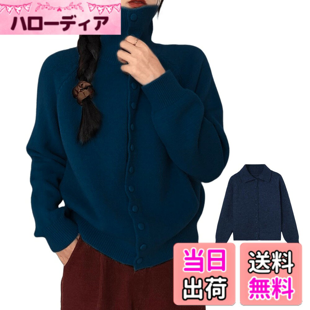 【送料無料】[Vincent house] ニット カーディガン レディース 2way ハイネック セーター ボタン トップス 長袖 前開き ゆったり 無地 秋 冬 通気 柔らかい 暖かい カジュアル 日常着 通勤 色：ネイビー、サイズ：L