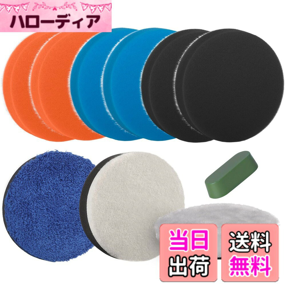 商品情報商品の説明主な仕様 【素材】伸縮性と耐摩耗性に優れたポリウレタン素材を使用し、使用後すぐに元の形状に戻り、さまざまな凹凸面に適応します。優れた性能を長期間維持し、衝撃力を効果的に吸収し、ワーク表面への損傷を軽減し、耐用年数を効果的に延長します【多様なデザイン】フラットスポンジ:フラットなデザインにより、正確な研削と研磨効果が得られ、特に平らな物体に適しています;波形スポンジ:波形のデザインにより接触面積と摩擦が増加し、研磨効率と均一性が向上し、特に曲面や複雑な形状のワークピースに適しています【取り付け簡単】取り付け簡単なマジックテープを採用し、追加工具は必要なく、電動ポリッシャーに装着するだけで、素早く簡単に取り付けることができます【幅広い用途】車体の研削、研磨、修理、コーティング剤の塗布と拭き取りに適しており、磁器、大理石、ガラスなどのさまざまな素材の研磨にも適しており、多様な加工ニーズを満たし、微細な研磨効果を確保し、汚れを完全に取り除きます