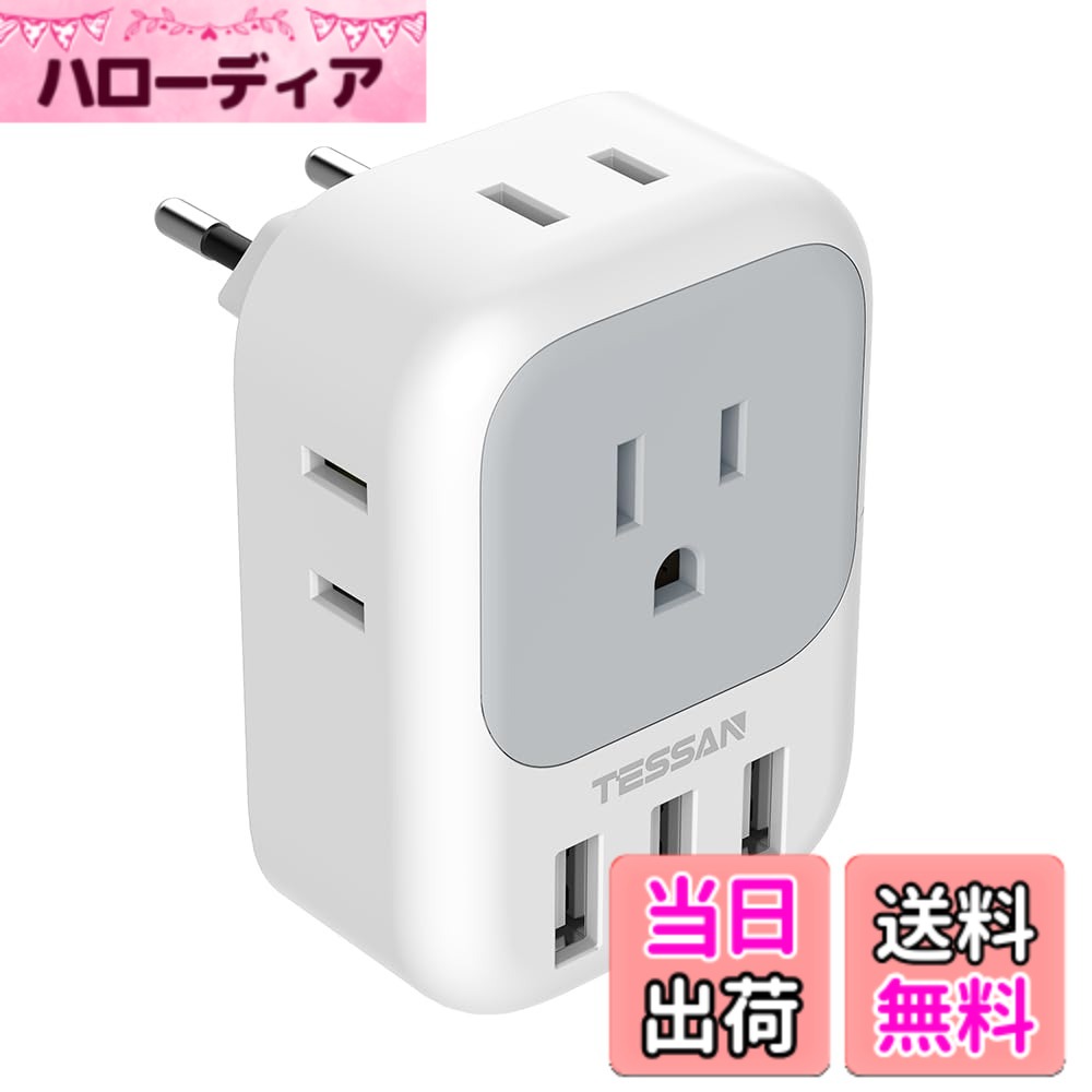 【送料無料】変換プラグ 海外旅行用 c/bf/se/oタイプ USB付き旅行 便利グッズ 色：グレー、サイズ：3USB-A hellodear-10664551 ハローディア楽天市場店 パッケージ画像