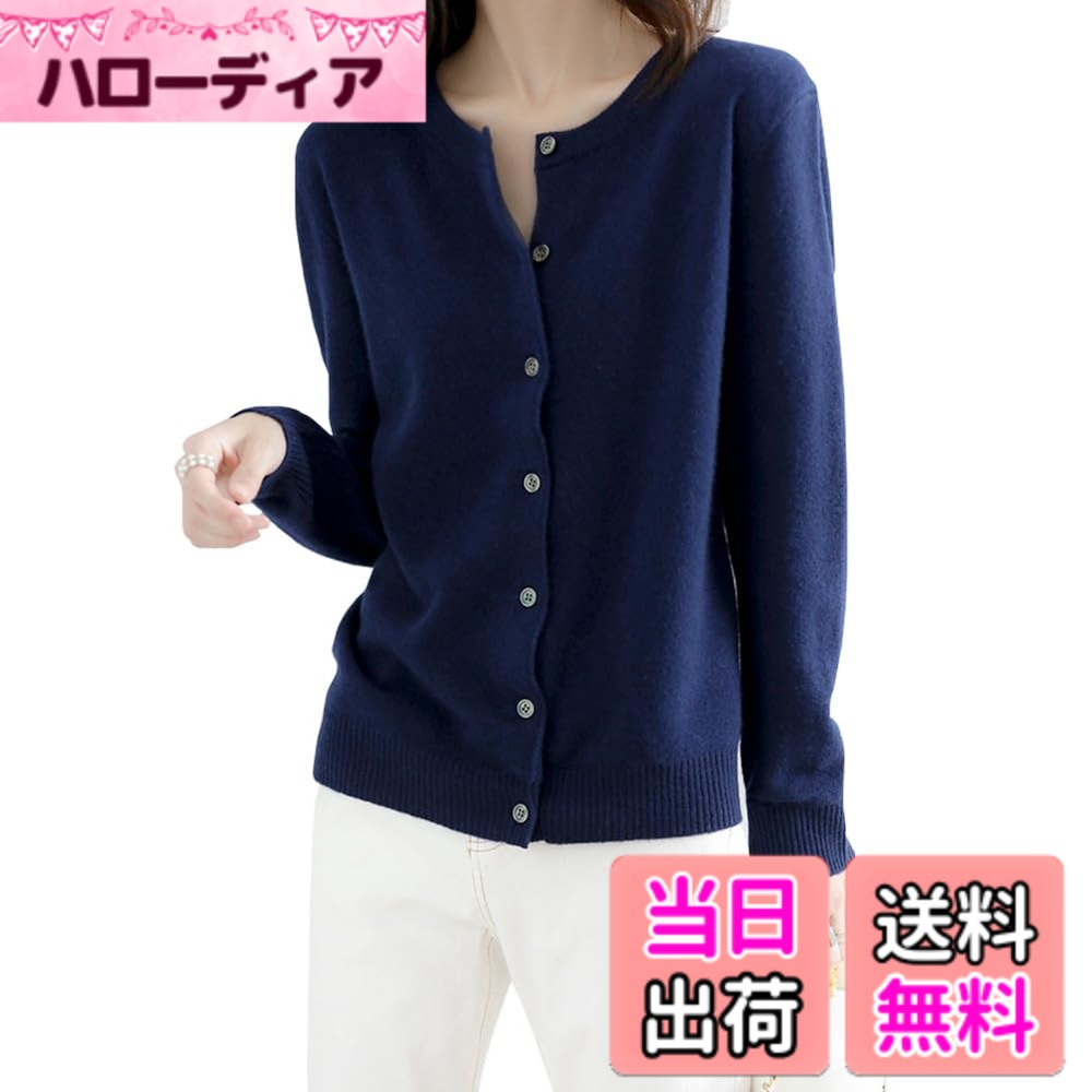 商品情報商品の説明主な仕様 【大人気のニットシリーズ】春秋冬には欠かせないラウンドネック長袖ニットトップスが登場しました！ラウンドネックニットのシルエットが、首もとは主張すぎず、すっきり着れて顔周りを小顔に見せてくれます。着用すると着痩せ効果も実現されます。シンプルなデザインですが少しかわいでこなれな雰囲気に仕上げてくれます。高伸素材がボディのやさしくフィットし、メリハリのある女性らしい着こなしになります。【細見えるシルエット】ラウンドネックがポイントのカットソー、年齢を問わずご利用頂けるレディース長袖ニットです。ニットカーデは裾・袖口・襟元にリブ編みを施し、全体を引き締めてすっきりとした。ラウンドネックのトップスのため、首への負担がないだけなく。裾、袖からチラ見せさせれば体型カバーや着痩せコーデも叶います。【柔らかい肌触り・高伸縮性】柔らかく素肌に触れても、さらりと心地の良いニット生地だから、トップスとして快適にご着用いただけます。程よい厚みがあり、秋冬のお洒落を楽しめるニットです。ストレッチが効いているので、窮屈感は軽減され、快適な着心地を楽しめます、着心地の良さから長時間着ていてもストレスさを感じませんし、着脱は楽ちんです。【着回し自在・カジュアル】シンプルなシルエットなので、どんなボトムやアウターとも合わせやすいニットです。程よい厚みで、一枚着ても、インナー使いにしても活躍するニットです。メインとしてはもちろん、シャツやワンピースなどのインにも使いやすいし、季節の変わり目にはメイントップスとしてはもちろん、冬本番にはアウターの中に着込みやすいのもポイント！【各シーン大活躍】春、秋には1枚で、寒さが厳しい冬にはインナーとしてもお使い頂けます。日常的に使用できるだけでなく、デート、学校、通勤、オフィス、電話会議、女子会、外出旅行、買い物、会食などの用途にも利用できる多用途のトップス レディースです。多色展開となり、色違いでた揃えてコーデを楽しめましょう。お届いた商品についてなにか問題がありましたらお気軽にご連絡をお願い致します。お客様に最高のアフターサービスを提供することを約束します。