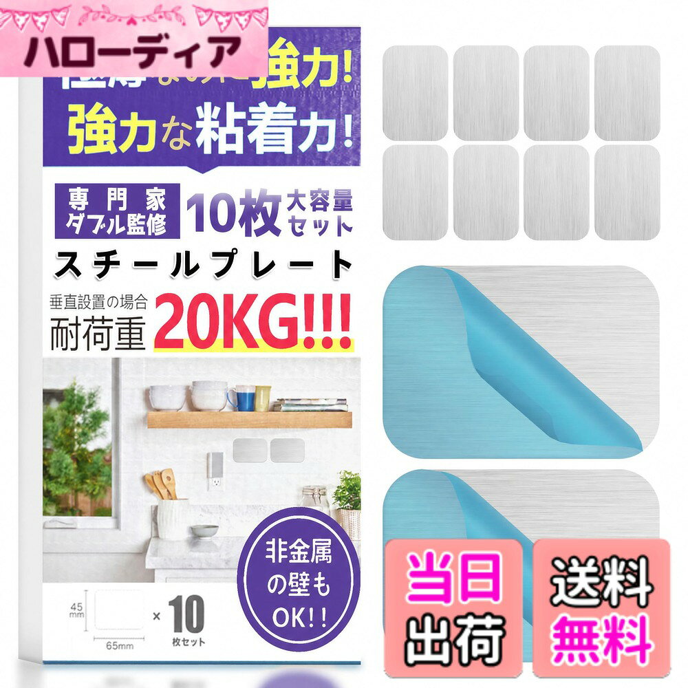 【送料無料】スチールプレート マグネット 白い マグネットシート 壁 スチールプレ...