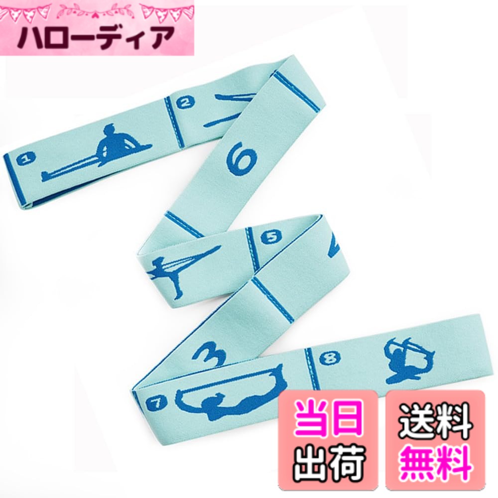 商品情報商品の説明1.【商品仕様】サイズ: 85*4 CM、カラー: 濃紺 2.【8ループデザイン】当社のヨガエクササイズバンドは、8つの調節可能なループ、デジタルマーク、より深いストレッチ、怪我の予防、筋肉のリハビリテーション、柔軟性と可動域の拡大のためのプログレッシブデザインを備えています。多目的に使用できるヨガストラップで、上達を記録し、ヨガの練習を次のレベルに引き上げましょう。 3.【耐久性のある素材】ヨガストレッチバンドは綿とラテックスシルクで作られており、柔らかく、快適で強く耐久性があります。柔軟性があり、滑り止めの表面で安全にストレッチできます。高密度ニット、シームロックエッジステッチ、高い耐荷重性により、ストレッチ、理学療法、筋肉のリハビリに優れた強度と耐久性を提供します。初心者から経験者まで幅広くお使いいただけます、長時間使用しても安心です。 4.【使いやすい】軽量で持ち運びに便利で、簡単に洗えます。ジムや屋外でスポーツをする際に便利に持ち運びでき、いつでもどこでもストレッチエクササイズを行うことができます。 5.【幅広い用途】ラテン、バレエ、体操、全身運動、ピラティス、ヨガ、ウォーミングアップ、その他のダンスレッスンに適しています。ダンサー、スポーツ選手、リハビリ患者にとって、柔軟性は不可欠です。主な仕様 【商品仕様】サイズ: 85*4 CM、カラー: 濃紺【8ループデザイン】当社のヨガエクササイズバンドは、8つの調節可能なループ、デジタルマーク、より深いストレッチ、怪我の予防、筋肉のリハビリテーション、柔軟性と可動域の拡大のためのプログレッシブデザインを備えています。多目的に使用できるヨガストラップで、上達を記録し、ヨガの練習を次のレベルに引き上げましょう。【耐久性のある素材】ヨガストレッチバンドは綿とラテックスシルクで作られており、柔らかく、快適で強く耐久性があります。柔軟性があり、滑り止めの表面で安全にストレッチできます。高密度ニット、シームロックエッジステッチ、高い耐荷重性により、ストレッチ、理学療法、筋肉のリハビリに優れた強度と耐久性を提供します。初心者から経験者まで幅広くお使いいただけます、長時間使用しても安心です。【使いやすい】軽量で持ち運びに便利で、簡単に洗えます。ジムや屋外でスポーツをする際に便利に持ち運びでき、いつでもどこでもストレッチエクササイズを行うことができます。【幅広い用途】ラテン、バレエ、体操、全身運動、ピラティス、ヨガ、ウォーミングアップ、その他のダンスレッスンに適しています。ダンサー、スポーツ選手、リハビリ患者にとって、柔軟性は不可欠です。