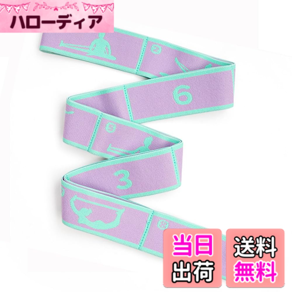 商品情報商品の説明1.【商品仕様】サイズ: 85*4 CM、カラー: 紫青 2.【8ループデザイン】当社のヨガエクササイズバンドは、8つの調節可能なループ、デジタルマーク、より深いストレッチ、怪我の予防、筋肉のリハビリテーション、柔軟性と可動域の拡大のためのプログレッシブデザインを備えています。多目的に使用できるヨガストラップで、上達を記録し、ヨガの練習を次のレベルに引き上げましょう。 3.【耐久性のある素材】ヨガストレッチバンドは綿とラテックスシルクで作られており、柔らかく、快適で強く耐久性があります。柔軟性があり、滑り止めの表面で安全にストレッチできます。高密度ニット、シームロックエッジステッチ、高い耐荷重性により、ストレッチ、理学療法、筋肉のリハビリに優れた強度と耐久性を提供します。初心者から経験者まで幅広くお使いいただけます、長時間使用しても安心です。 4.【使いやすい】軽量で持ち運びに便利で、簡単に洗えます。ジムや屋外でスポーツをする際に便利に持ち運びでき、いつでもどこでもストレッチエクササイズを行うことができます。 5.【幅広い用途】ラテン、バレエ、体操、全身運動、ピラティス、ヨガ、ウォーミングアップ、その他のダンスレッスンに適しています。ダンサー、スポーツ選手、リハビリ患者にとって、柔軟性は不可欠です。主な仕様 【商品仕様】サイズ: 85*4 CM、カラー: 紫青【8ループデザイン】当社のヨガエクササイズバンドは、8つの調節可能なループ、デジタルマーク、より深いストレッチ、怪我の予防、筋肉のリハビリテーション、柔軟性と可動域の拡大のためのプログレッシブデザインを備えています。多目的に使用できるヨガストラップで、上達を記録し、ヨガの練習を次のレベルに引き上げましょう。【耐久性のある素材】ヨガストレッチバンドは綿とラテックスシルクで作られており、柔らかく、快適で強く耐久性があります。柔軟性があり、滑り止めの表面で安全にストレッチできます。高密度ニット、シームロックエッジステッチ、高い耐荷重性により、ストレッチ、理学療法、筋肉のリハビリに優れた強度と耐久性を提供します。初心者から経験者まで幅広くお使いいただけます、長時間使用しても安心です。【使いやすい】軽量で持ち運びに便利で、簡単に洗えます。ジムや屋外でスポーツをする際に便利に持ち運びでき、いつでもどこでもストレッチエクササイズを行うことができます。【幅広い用途】ラテン、バレエ、体操、全身運動、ピラティス、ヨガ、ウォーミングアップ、その他のダンスレッスンに適しています。ダンサー、スポーツ選手、リハビリ患者にとって、柔軟性は不可欠です。
