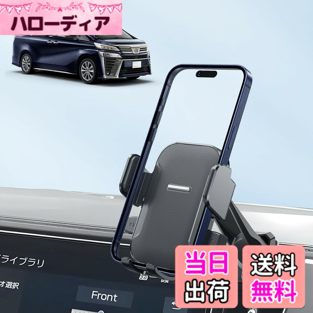 【送料無料】【BIXUAN】ジャストフィット車種専用スマホスタンド 車用スマホホルダ...