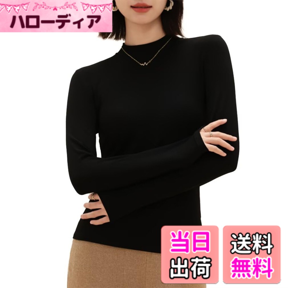 商品情報商品の説明主な仕様 レディース向け立体裁断：女性の体型に合わせた立体裁断を採用し、アンダーシャツとして着用した際に、体のラインに沿って自然にフィットしつつ、窮屈さを感じにくいデザインとなっています。日常の動きに追従しやすく、長時間着用しても快適さを保ちやすい特徴があります。タートルネック x 長袖の実用的スタイル：タートルネックデザインで首元をしっかりと覆い、長袖で腕元まで温かみを守ることができます。秋冬の季節において、首や腕からの冷気侵入を抑えるのに役立ち、同時にタートルネックがネックラインを美しく見せる効果も期待できます。保温インナーとしての基本性能：保温インナーとして必要な温かみ保持機能を備えており、肌に接する面が柔らかく、適度な密着感で体の熱を逃がしにくくします。厚さは過度に厚くないため、アウターの下に重ねて着用しても、だぶつきにくくスリムなシルエットを保ちやすいです。外着 OK で多様なシーンに対応：単体で外着として着用することも可能な「外着 OK」デザインです。カジュアルなデニムやスカーフと組み合わせれば日常のお出かけに、インナーとしてセーターやブレザーの下に着用すれば通勤やカジュアルビジネスシーンにも適しており、使い勝手が良いです。肌に優しい素材選び：肌に接触しても刺激を与えにくい素材を使用し、吸湿性と通気性に配慮しています。汗を吸収しやすく、蒸れにくい特性があり、洗濯を繰り返しても型崩れしにくく、素材の柔らかさを長く保ちやすい点も魅力の一つです。