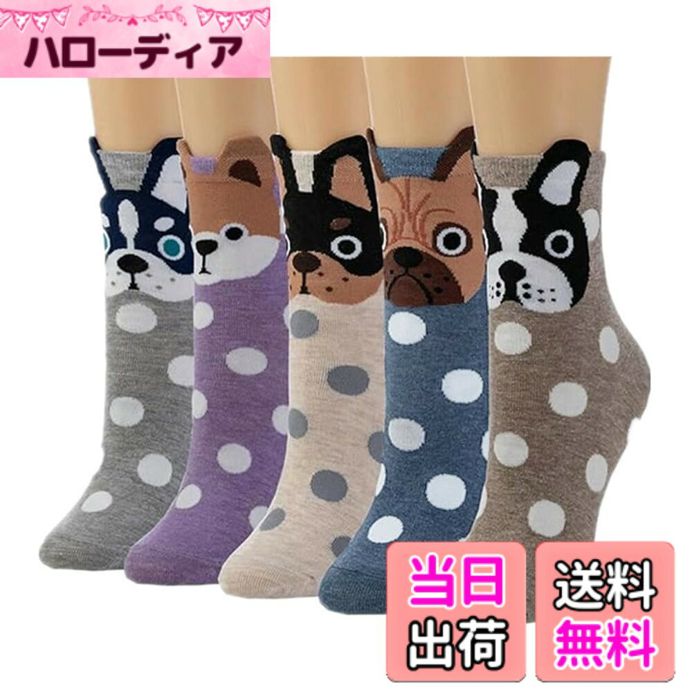 商品情報商品の説明主な仕様 【高品質靴下】女性フリーサイズ：20cm-25cm。高級綿糸と伸縮性の高い糸を使用しています。たくさん歩いてもずれにくく、1日中心地良いフィット感で快適にお過ごしいただけます。【フィット感に優れ】靴下の生地は通気＆吸汗性のよい綿に、伸縮＆速乾性のよいポリエステルを加えた混紡生地。ほどよい伸縮性を備えており、足に心地よくフィットします。【多機能】5色靴下が違うのでその日の気分や洋服に合わせて選べます。おしゃれなデザイン、程よい太さと長さで、ルームソックス，カジュアルソックスとしてだけでなく、スキー、通勤通学、就寝、ランニング、キャンプ、ハイキング、登山などにも快適にお使いいただけます。【高い耐久性、抗菌防臭】靴下は色あせせず、無数回以上洗濯しても変形しにくいです。 洗濯後も変形したり縮んだりすることはありません。混紡を採用したため摩擦を繰り返しても毛玉がでにくいです。汗をかきやすい足から水分を素早く吸収し、蒸発、外部に放出することで、足をより快適でドライな状態に保ってくれます。長時間歩いても蒸れ感がなく、臭くないし、匂いを抑えます。これからの季節に大活躍間違いなしの嬉しいのショートソックスが登場。肌触り、吸水性、通気性に拘った厚手と薄手の中間なので、 季節問わず（春、夏、秋、冬）快適にご使用いただけます。