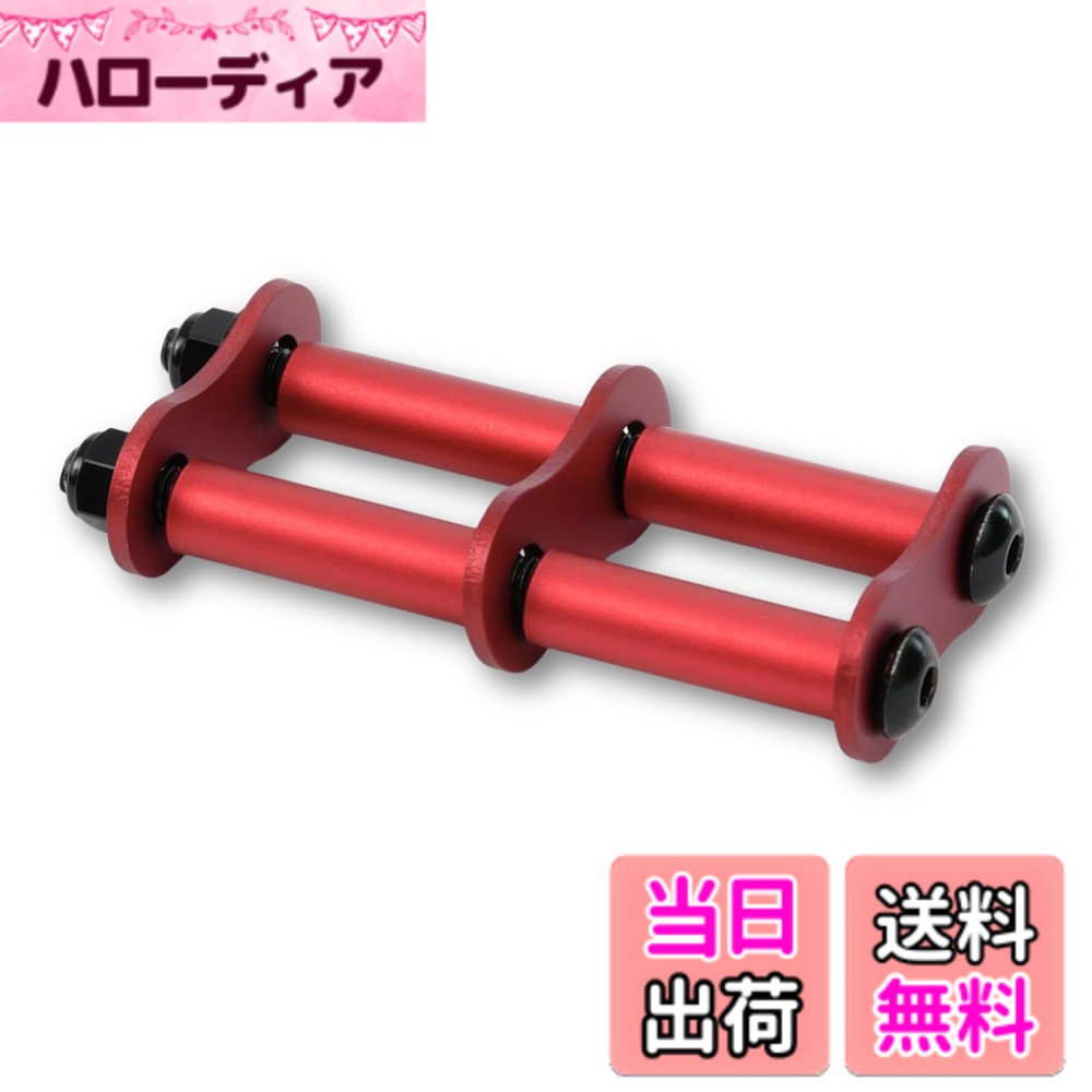 SmartBASE 連結カスタムチェーン アルミ 腰道具用 金具一式 3連結 1連結 ベルトループ金具対応 腰袋 工具差し 軽量 選べる7色 アルマイト 六角穴ねじ 長さ調整可能 汎用設計 互換性 公的機関強度試験済 色：ディープレッド、サイズ：1連チェーン