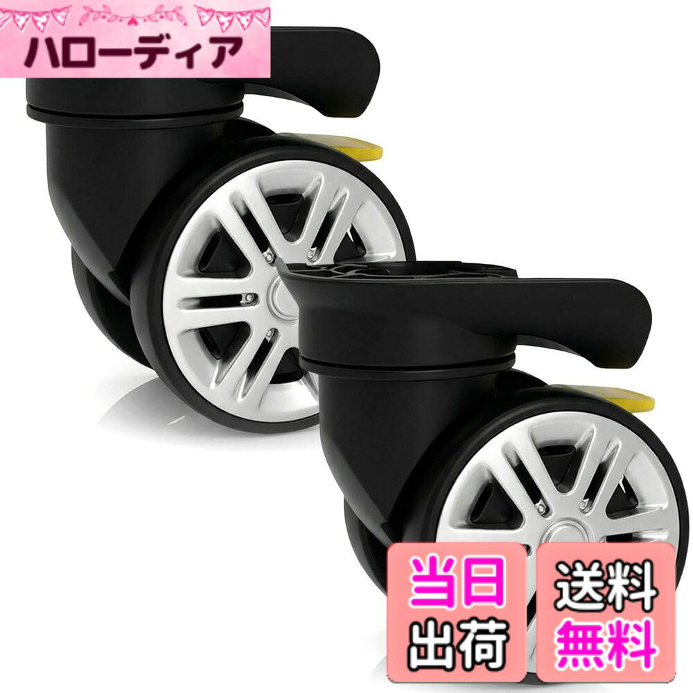 【送料無料】PLEAVIT スーツケース キャスター 交換 修理用 車輪 静音 360度回転 トラベルバッグ 補修パーツ DIY 簡単取付 色：ブラック hellodear-10664652 ハローディア楽天市場店 パッケージ画像