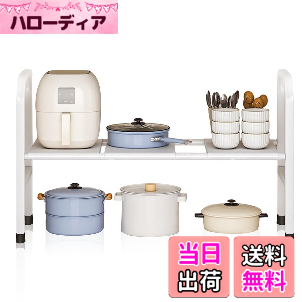 商品情報商品の説明キッチン シンク下 収納力をしっかり UP 棚が取り外し可能なので排水管を気にせずに設置でき、シンク下のデッドスペースを収納スペースに有効活用。お使いの排水管のサイズ・形に合わせて設置可能主な仕様 【シンク下 収納ラック 基本仕様】プラスチック製で耐久性あり、可動板計 3枚を装備；サイズ：幅 50-80cmx 奥行 25cmx 高さ 41cm（高さ 5cm 調整可能）；重量約 1.3kg、耐荷重 20kg；シンク下や洗面台下の収納に最適で、スペースを大幅節約できます。【幅自在調整 シンク下伸縮棚】伸縮機構により、幅を 50cm から最大 80cm まで自由に調整可能；シンク下のスペースサイズに応じて最適な幅に設定し、排水管を回避しやすい設計で使い勝手 UP。【高さ 5cm 調整 収納柔軟化】フレームに高さ調整機能を搭載、上下 5cm の範囲で自由に調整；収納する食器や備品の高さに合わせて棚の位置を変更、収納容量を最大限活用できます。【可動板3枚 収納カスタマイズ】3枚の可動板は独立して位置調整可能；シンク下の排水管や配管の形状に合わせて板の配置を変え、無駄なスペースを減らし、収納効率を高めます。【多場面対応 洗面台下 収納棚】シンク下だけでなく、洗面台下の収納棚としても活用可能；キッチン料理台下部、食器棚、押し入れ、クローゼットなどにも適用、浴室・事務室の収納にも役立ちます。