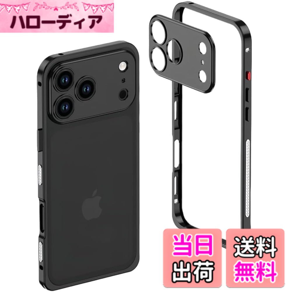 商品情報商品の説明2025年に新たに発表されたiPhone 17シリーズの携帯専用ケース 【対応機種】： iPhone 17 (6.3インチ） iPhone 17 Pro (6.3インチ） iPhone 17 Pro Max (6.9インチ） iPhone 17 Air (6.6インチ） ※必ず対応モデル名を確認してください。 【ますます精進する】 良質の航空アルミニウム合金を採用し、精密なNC工作機械を用いて加工し、複数の酸化工程を経ている。またカメラの保護カバーも呂合金製で、強力な保護を提供しています。 【超強放熱】本製品の主な材質はアルミニウム合金であり、熱伝導効果が優れている。携帯電話本体の背面部分を包むだけでなく、フレーム自体にもステンレス放熱網が埋め込まれているため、放熱効果がさらに増しています。携帯電話でゲームをするのが好きな人のベストパートナーです。 【友好的な互換性のある他の機能】：magsafeとワイヤレス充電機能には全く影響しません。軽いので自動車の磁気吸引スタンドに置いても落ちません。 【安心】: ご購入日から60日間は、いかなる理由であってもアフタサービスをいたします。12ヶ月以内は、商品品質の問題生じた場合に限り新品交換に対応いたします。交換はご購入製品と同じものに限ります。主な仕様 【対応機種】：iPhone17 (2025新型 6.3インチ）専用ケース、主な材質は航空アルミニウム合金。※必ず対応モデル名を確認してください。【ますます精進する】 良質の航空アルミニウム合金を採用し、精密なNC工作機械を用いて加工し、複数の酸化工程を経ている。またカメラの保護カバーも呂合金製で、強力な保護を提供しています。【超強放熱】本製品の主な材質はアルミニウム合金であり、熱伝導効果が優れている。携帯電話本体の背面部分を包むだけでなく、フレーム自体にもステンレス放熱網が埋め込まれているため、放熱効果がさらに増しています。携帯電話でゲームをするのが好きな人のベストパートナーです。【友好的な互換性のある他の機能】：magsafeとワイヤレス充電機能には全く影響しません。軽いので自動車の磁気吸引スタンドに置いても落ちません。【安心】: ご購入日から60日間は、いかなる理由であってもアフタサービスをいたします。12ヶ月以内は、商品品質の問題生じた場合に限り新品交換に対応いたします。交換はご購入製品と同じものに限ります。