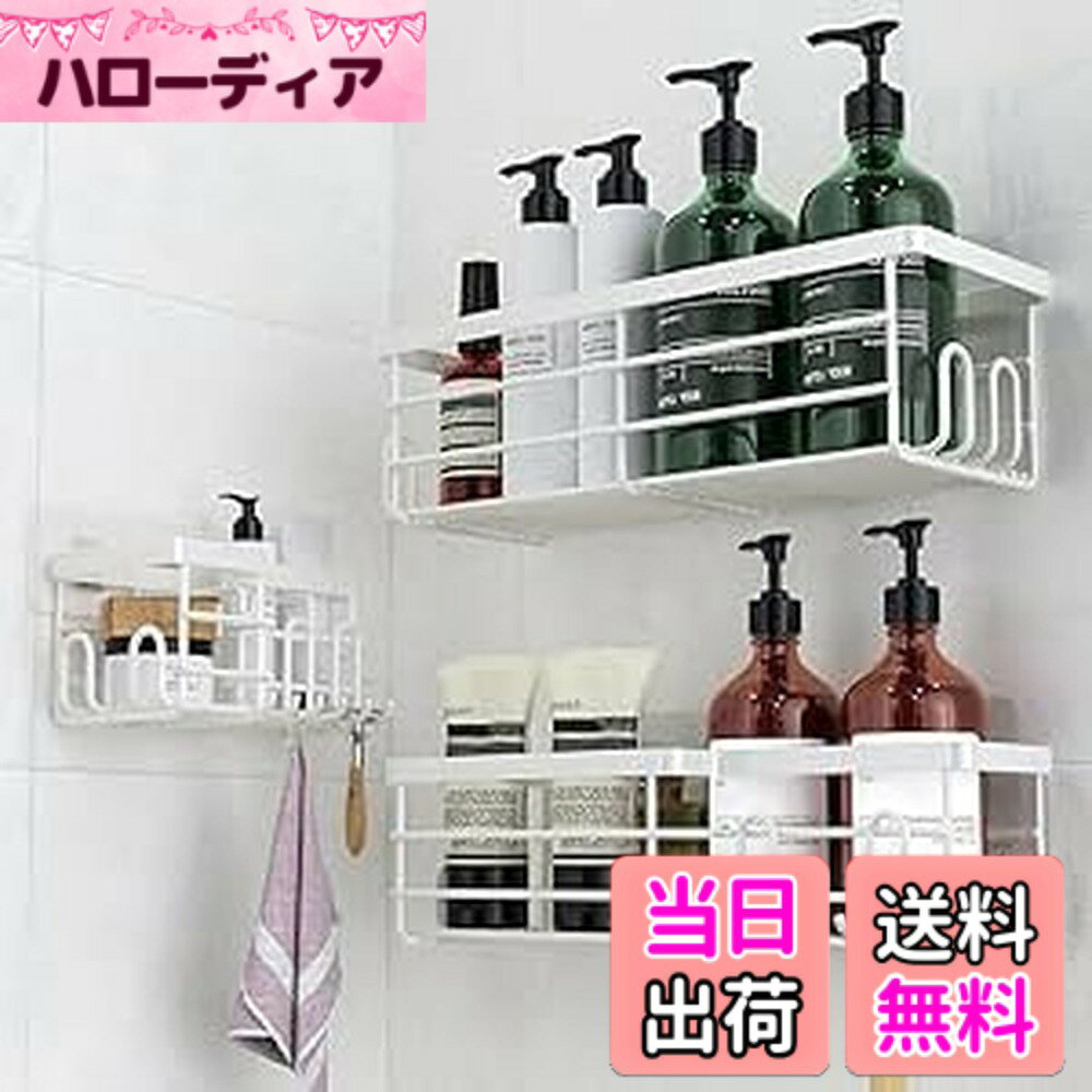 【送料無料】Uamector 浴室用 ラック バスルーム バスケット 浴室 収納 ラック 色：ホワイト)、サイズ：L