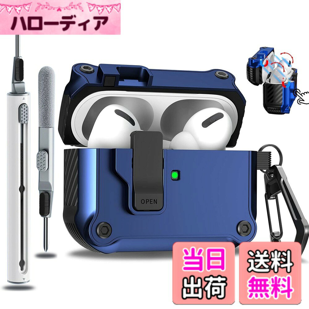 【送料無料】OJBSEN AirPods Pro2 ケース 2022 AirPods Pro 第2世代 ケース 安全ロック付き エアーポッズプロ2 カバー Magsafe ワイヤレス充電対応 カラビナ付き LEDライトが見える 分離式 ハード TPU 全面保護 耐衝撃 傷防止 色：ブルー、サイズ：AirPods Pro3 ケース