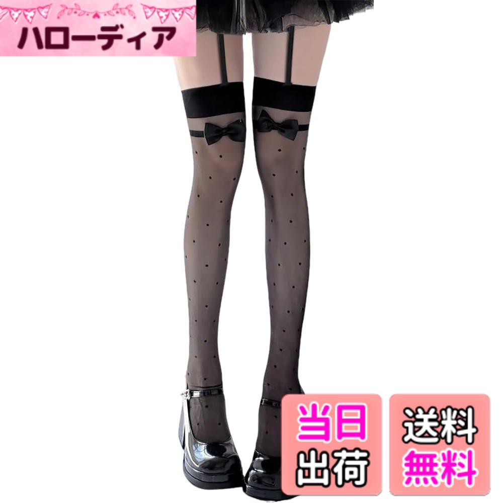 商品情報商品の説明主な仕様 【素材&サイズ】: 85％ナイロン+15％スパンデックス。フリーサイズ（S-L相当）、身長150cm-170cm、重さ40-60Kgに適しています。材質:コットン+スパンデックス。絹のような滑らかな、通気性、耐久性があり、着用して合わせやすいです。【2024年の最新スタイル】2024年新商品登場！ 太ももが空洞になったキュートでセクシーなストッキングは、暑い夏にぴったりです。 短いスカートとショートパンツを組み合わせたかわいいジアベイ！ガーターはセクシーな印象…でも実はとっても実用的なんです！ヒップ部分がないため蒸れず、とっても開放的です！お尻やお腹の窮屈感がないフリーな着心地があります。またトイレの時下さなくていいから楽という利点も。片方が伝染しても一枚だけの取替でいいから経済的です。プレゼント:バレンタインデーや特別日など、プレゼントとしてきれいな自身に贈ります。バレンタインデーや特別日など、プレゼントとして愛する奥様や大好きな彼女に贈ります。