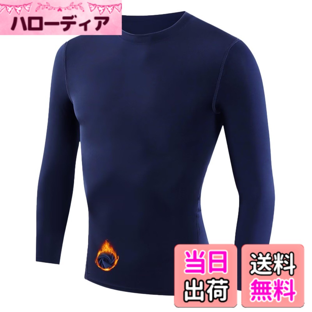 商品情報商品の説明主な仕様 1.スポーツインナーの生地の耐久性がとても強く、抜群の伸縮性を実現します。大変丈夫な仕上がりです。2.コンプレッションウェアは程よい着圧で運動時の身体の動きを妨げない。3.汗をかいても動きやすく、快適な着心地を長時間キープできます。4.紫外線（UV）遮蔽率90％5.インナーの生地が肌にフィットするから、しっかり汗を吸い取り暖かさをキープします。