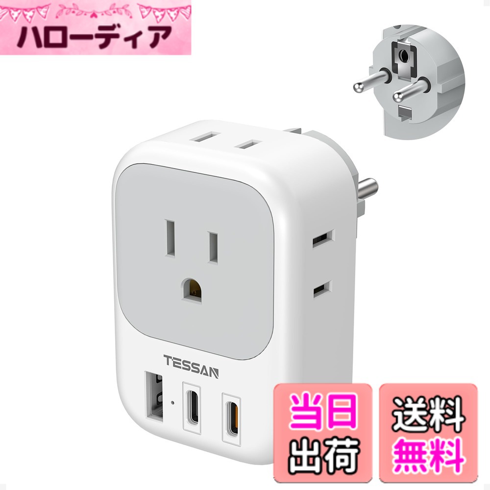 【送料無料】変換プラグ 海外旅行用 c/bf/se/oタイプ USB付き旅行 便利グッズ サイズ：2USB-C+USB-A hellodear-10663691 ハローディア楽天市場店 パッケージ画像