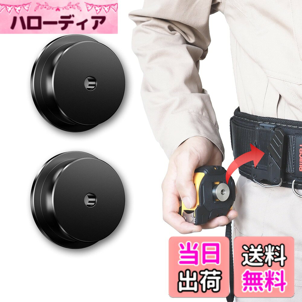 商品情報商品の説明オス金具 お好きな工具や工具袋、などをワンタッチ化でき、DIYや自作、または改造に適しています。主な仕様 腰装ツールをスムーズにワンタッチ化！：既製のワンタッチ式工具ホルダーやベルトタイプホルダーに対応。工具袋や道具類を瞬時に着脱可能にするカスタム金具です。本製品は、先進的なCNC切削加工＋陽極酸化仕上げを採用し、プラスマイナス公差を0.1mm以内に制御。出荷前にはバリ取り処理を施し、QC検査を実施済みです。ご注意ください：本製品にはネジ及びナットは付属しません。ご使用条件に合わせて適合するネジ・ナットを別途ご購入ください。各ディスプレイの個体差ならびに製造ロットによる差異のため、色調に一定のバラツキが生じます。実物のカラーはお手元に届いた製品を最終基準としてご認識ください。対応機種は以下の通りです：SF-MHLD/SF-CHLD/SF-LHLD/SF-MTHLD/SF-THLD/TB-HP6P/TB-HP1P/TB-HP6M/TB-HP1Mなど【もちろんスリムタイプにも適合します】