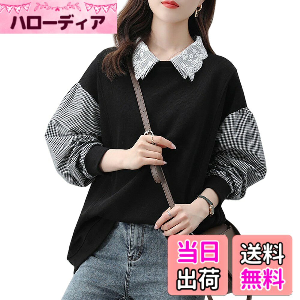 商品情報商品の説明主な仕様 【上品可愛い印象をくれるトレーナートップス】異素材切り替え トップス大人可愛い印象をくれたレディーストレーナーである。襟のレース素材で柔らかく女性らしい印象に、切り替え チェック柄 長袖の配色も可愛くトレンドのデザインがGood。重ね着風コーデが簡単に完成できるレディーススウェットです！【大きいサイズトレーナーレディース】サイズM:着丈59 cm、バスト: 90cm 、肩幅:44cm、袖丈:49cm ；L:着丈60 cm、バスト: 94cm 、肩幅: 45cm、袖丈:50cm ；XL:着丈61 cm、バスト: 98cm 、肩幅: 46cm、袖丈:51cm 。 計測に付きましては手測りとなりますので 若干の誤差はご了承ください 。シルエットはちょっとゆったり目に設計され、きちんと感とカジュアル感を兼ね備え、女性らしさをプラスしてくれるプルオーバートップス。【シンプルと定番重ね着風 プルオーバー】様々な場面で活躍レディース 長袖トレーナー。カジュアルなシーンでも、ちょっとしたキレイ目な装いでも、どちらにも対応できますよ。通勤、通学、外出、アウトドア、旅行、カジュアルホームウェアとして最適です。お友達やご家族とのお揃いコーデにもな秋服レディース トップスは、プレゼントやギフトとしても喜ばれること間違いなしです！【着回し力抜群なおしゃれトレーナー】コーディネートに取り入れるだけでぐっとお洒落度が上がる、雰囲気たっぷりの一押しトレーナー。カジュアルなシャツやデニムと合わせれば、デイリーユースにピッタリなコーデが完成。また、ブラウスやスラックスと組み合わせることで、キレイ目なオフィススタイルやちょっとしたお出かけにもぴったりな装いに。一枚で決まるおしゃれデザインのトレーナーはシンプルなコーデでも十分着映えるもの。【これからの秋冬に最適なパーカー】秋冬活躍すること間違えなしの万能トレーナー。秋や春にはシャツの上から軽く羽織るだけで、気温に合わせたレイヤードスタイルが簡単に作れますよ。そんなに薄く無く、厚くも無い、思ったより暖かい春秋に適合するレディース長袖トレーナーで、インナー着れば少し寒い日でもいけそう。肌触りの良い生地感で、着心地が良いレディース長袖トップスです！