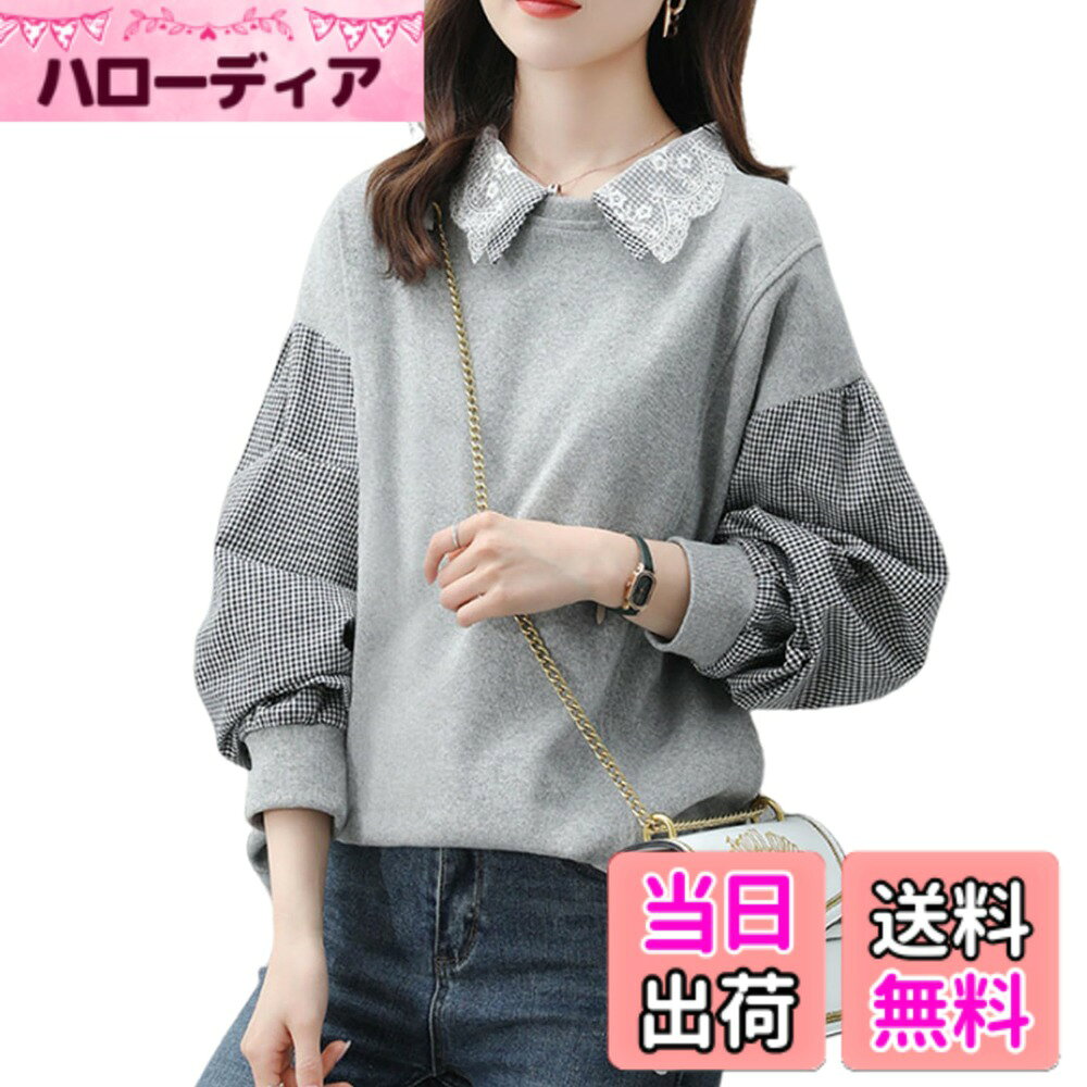 【送料無料】[ZeoYoee] トレーナー レディース 長袖 トップス レース 襟付き ス ウェット プルオーバー ゆったり 切り替え チェック柄 重ね着 おしゃれ 韓国 ファッション デート お出かけ 普段着 通学 秋 冬 色：グレー、サイズ：XL