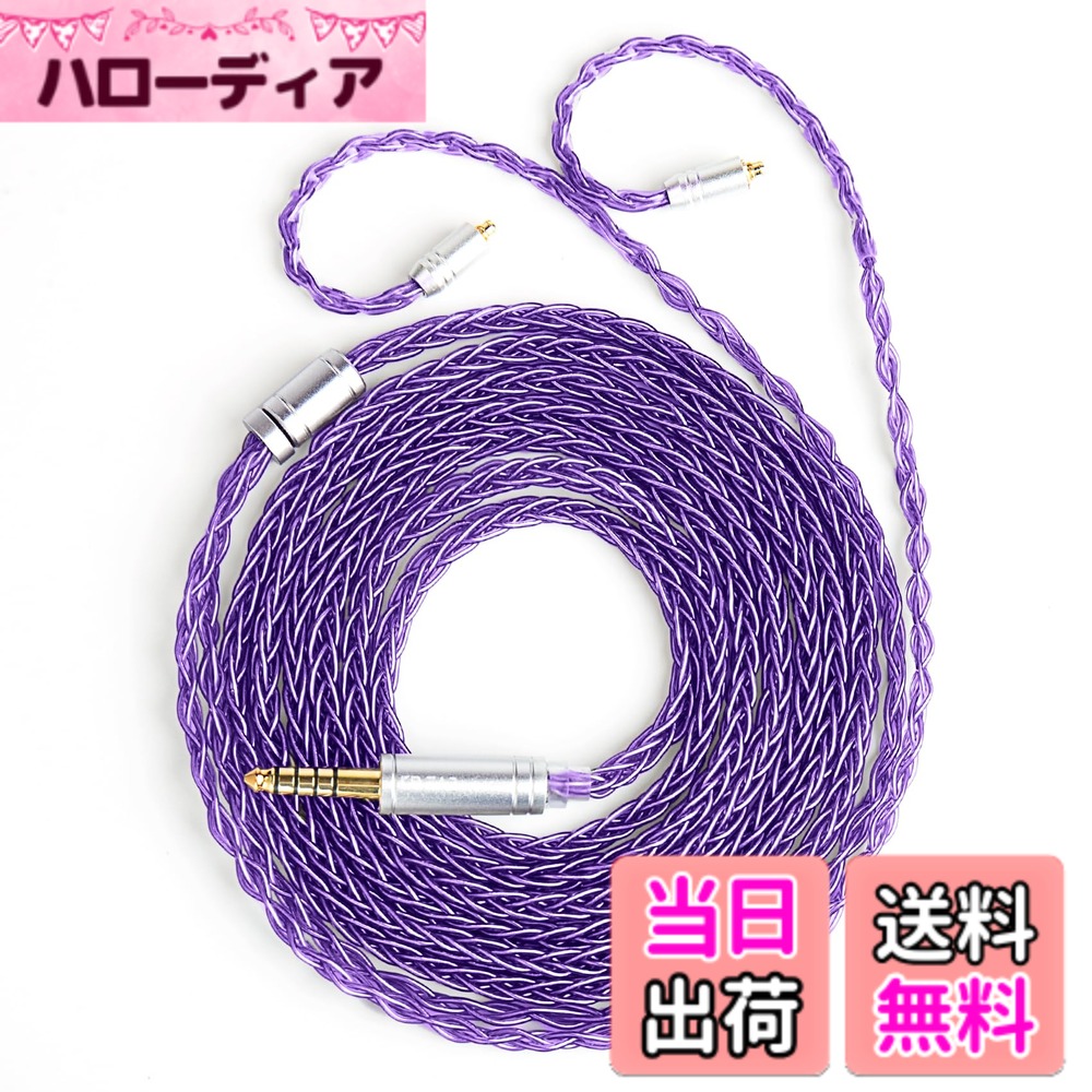 楽天市場】紫（リケーブル｜ヘッドホン・イヤホン用アクセサリー