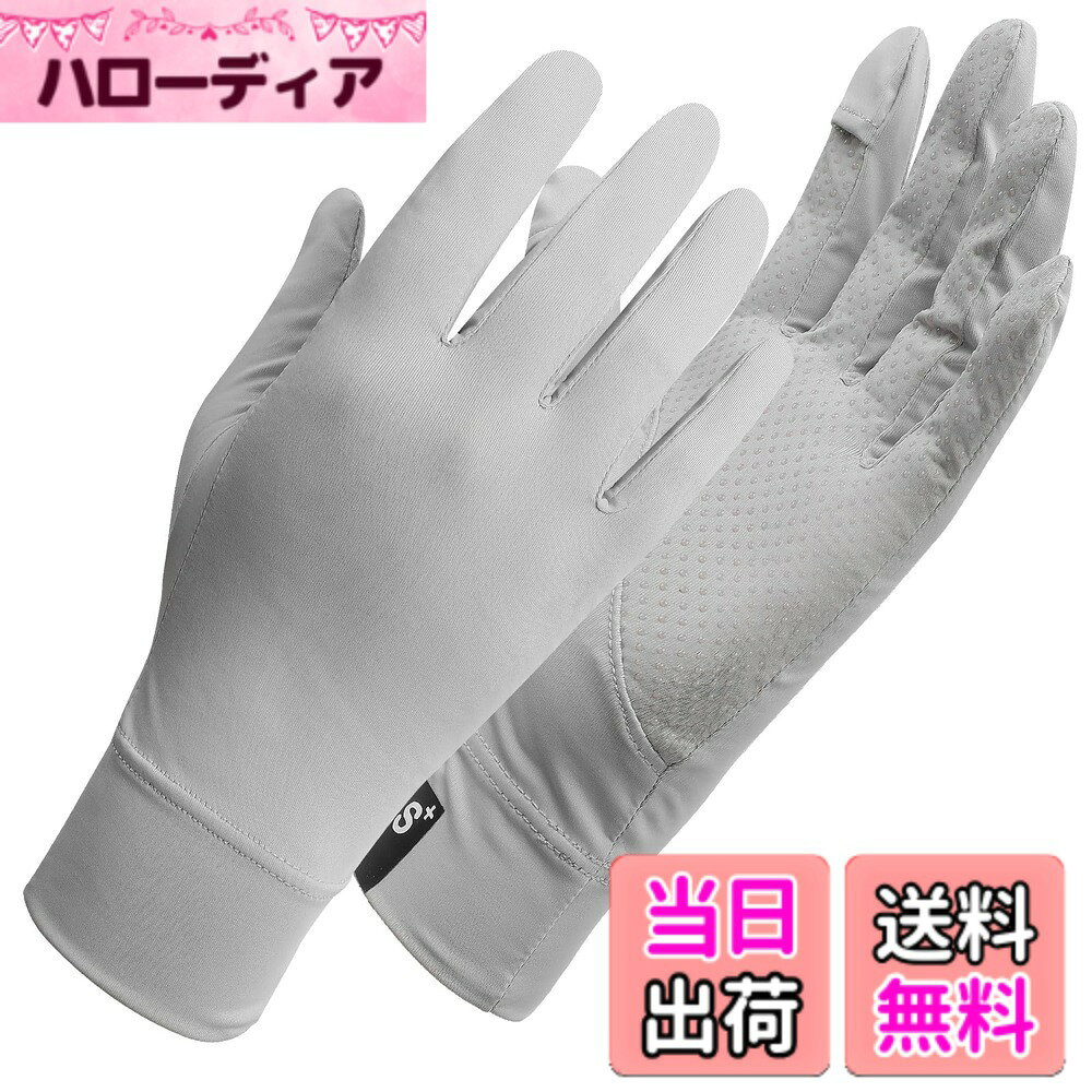 【送料無料】[CINECE] 手袋 uvカット レディース 夏用 UPF50+ 接触冷感 指出し ス ...
