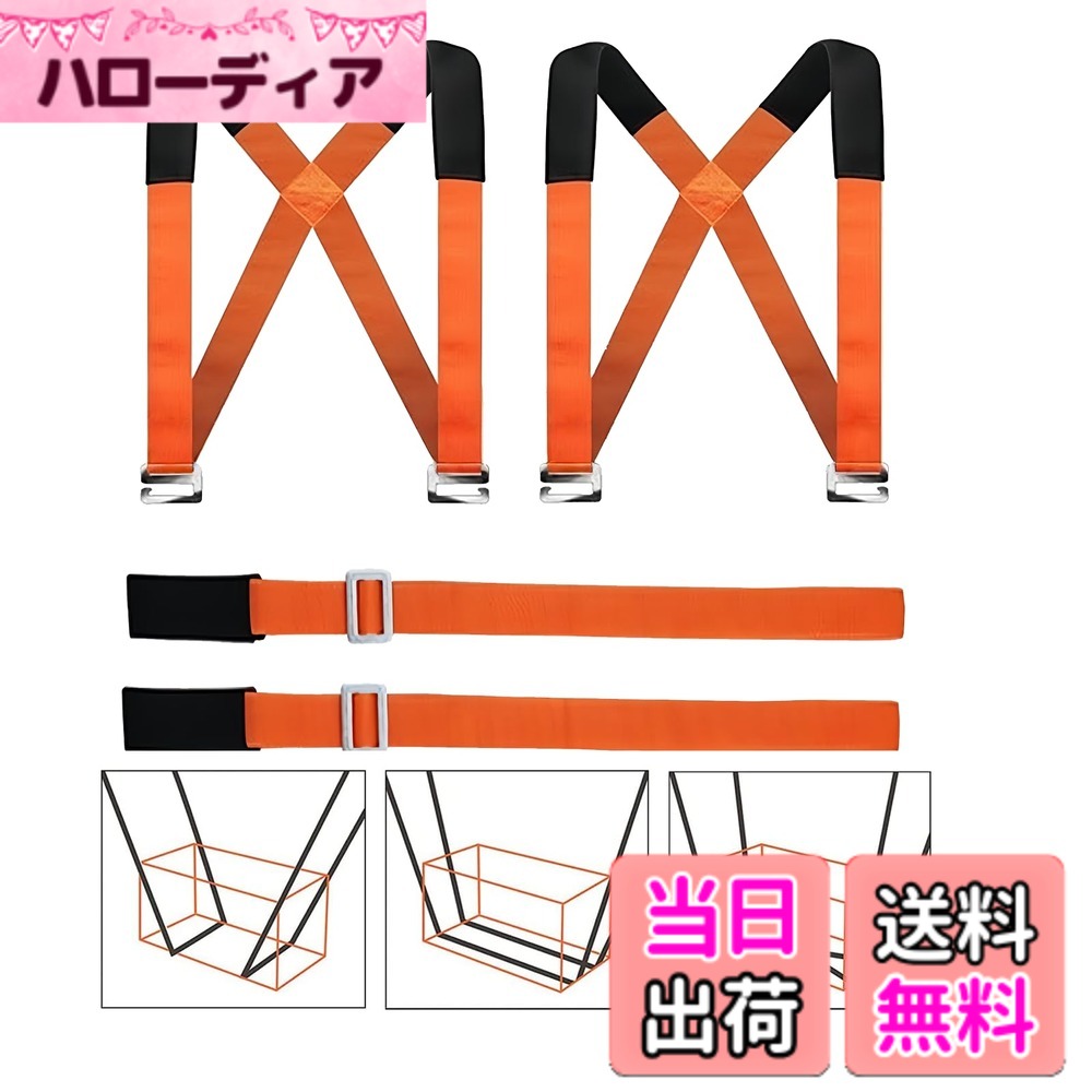 【送料無料】運搬ベルト キャリーベルト 冷蔵庫 家具移動 重い物を持ち上げる道具 耐荷重200KG 負荷軽減 取り付け簡単 長さ調整可能 持ち運び便利 女性2人でも 重たい荷物を楽々運べる 引越し 家具の運搬に最適 色：オレンジ、サイズ：150cm - 300cm