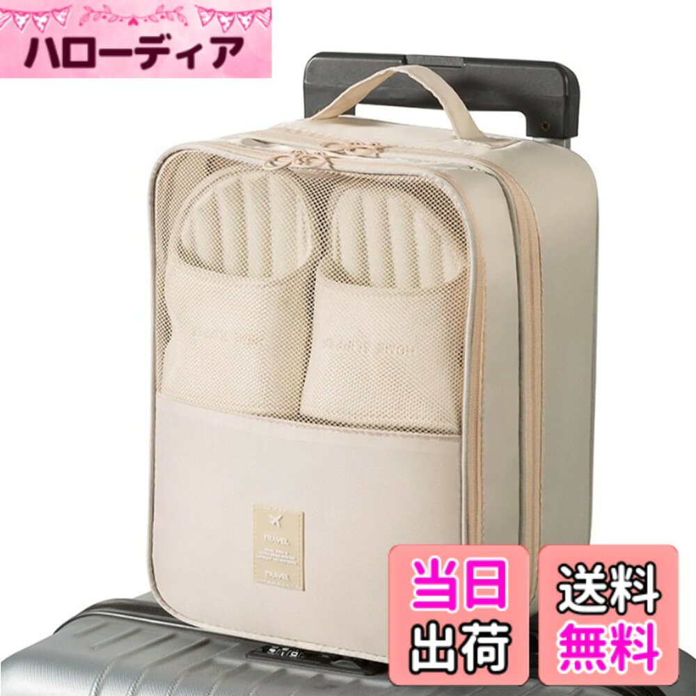 【送料無料】seimeinoki シューズケース シューズ入れ 靴袋 3層 2足収納 おしゃれ 旅行バッグ 収納ポーチ 靴 衣類入れ トラベルバッグ 荷物 シューズ収納 メッシュ 通気性 防水 学校 旅行 家庭用(ホワイト) 色：ホワイト hellodear-10643223 ハローディア楽天市場店 パッケージ画像