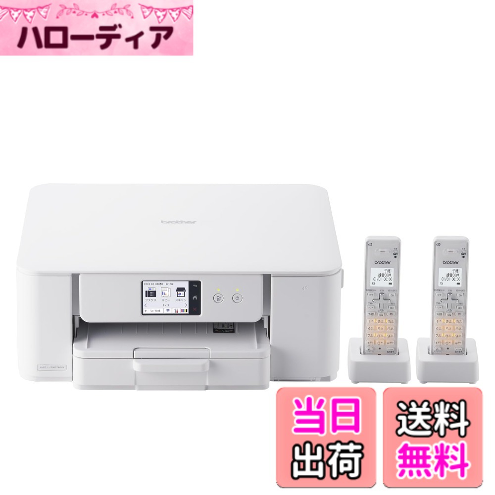 【送料無料】ブラザー プリンター A4インクジェット複合機 色：ホワイト、サイズ：大 hellodear-10856623 ハローディア楽天市場店 パッケージ画像