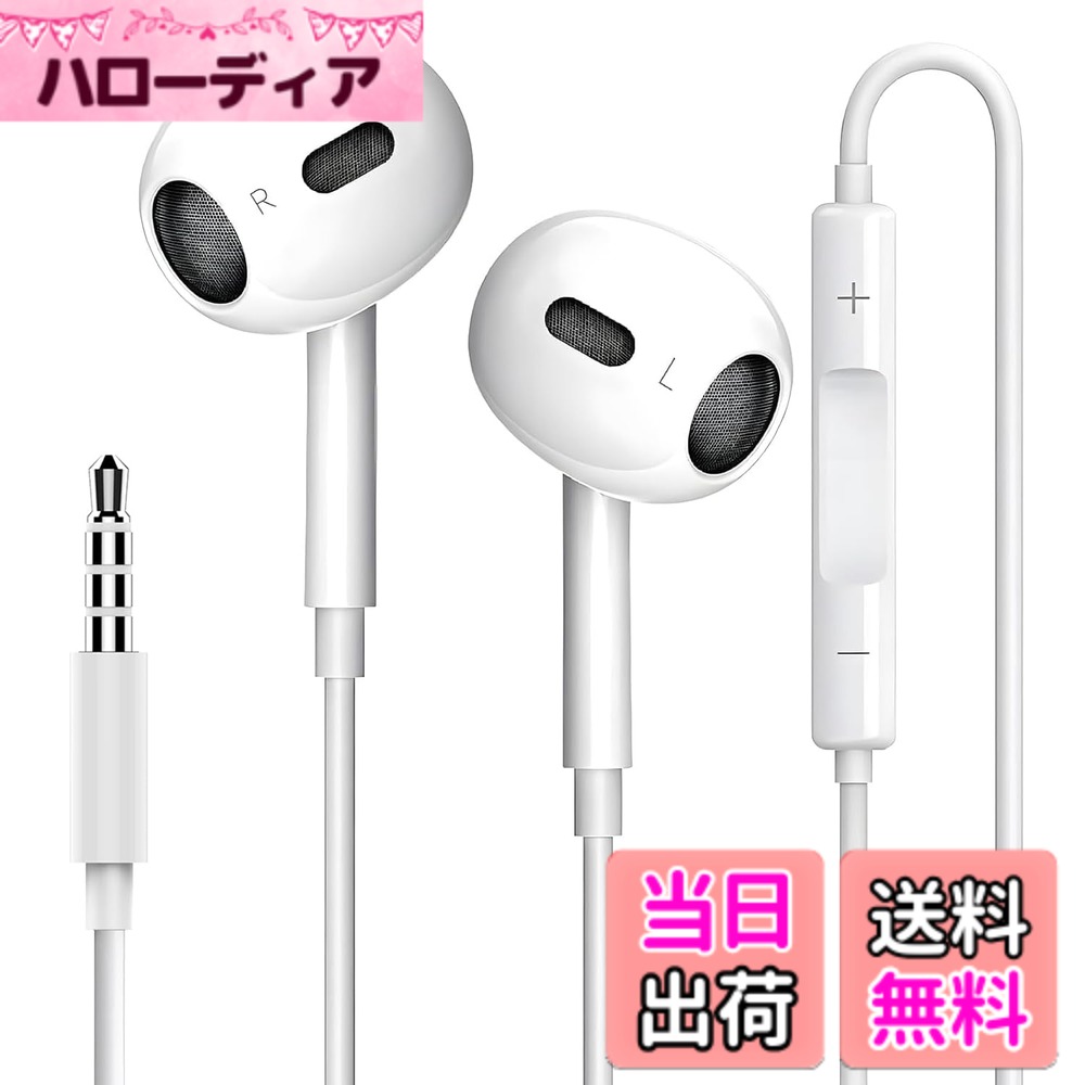 【送料無料】イヤホン 有線イヤホン HIFI音質 音量調節 重低音 ノイズキャンセリング マイク付き 通話対応 ヘッドホン ハイレゾ クリア通話 快適な装着感 人間工学 小型軽量 ステレオイヤフォン ヘッドホン Android/iPhone/PC多機種対応 色：ホワイト、サイズ：Large hellodear-10626740 ハローディア楽天市場店 パッケージ画像
