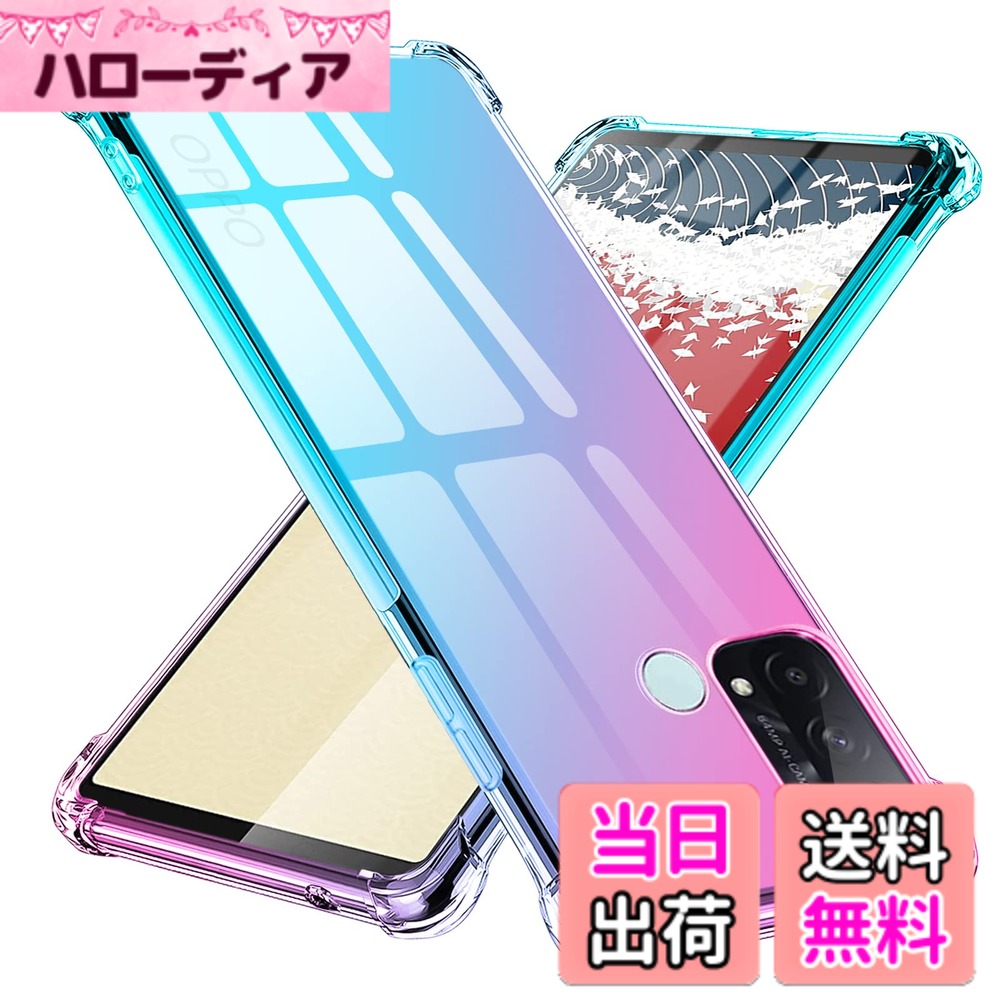 【送料無料】TMUJWS OPPO Reno5 A 用ケース シリコン クリア グラデーション ソフ...