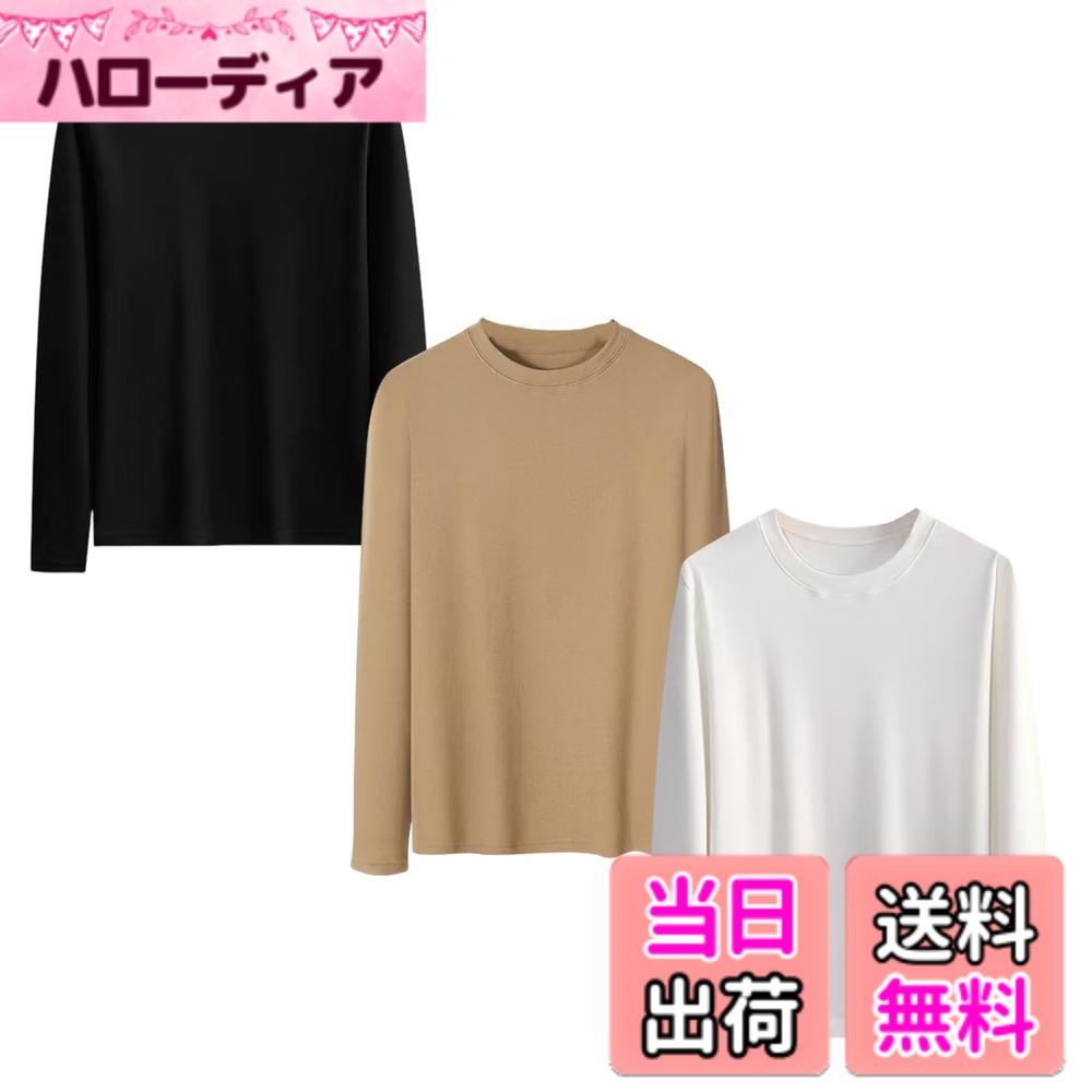 【送料無料】Hisitosa インナーシャツ メンズ 長袖 3枚セット 5枚組 防寒 肌着 裏起毛 厚手 長袖tシャツ 丸首 軽くて暖かい 冬服メンズ ストレッチ クセになる肌触り 色：3枚組-（ブラック+ホワイト+カーキ）、サイズ：3XL