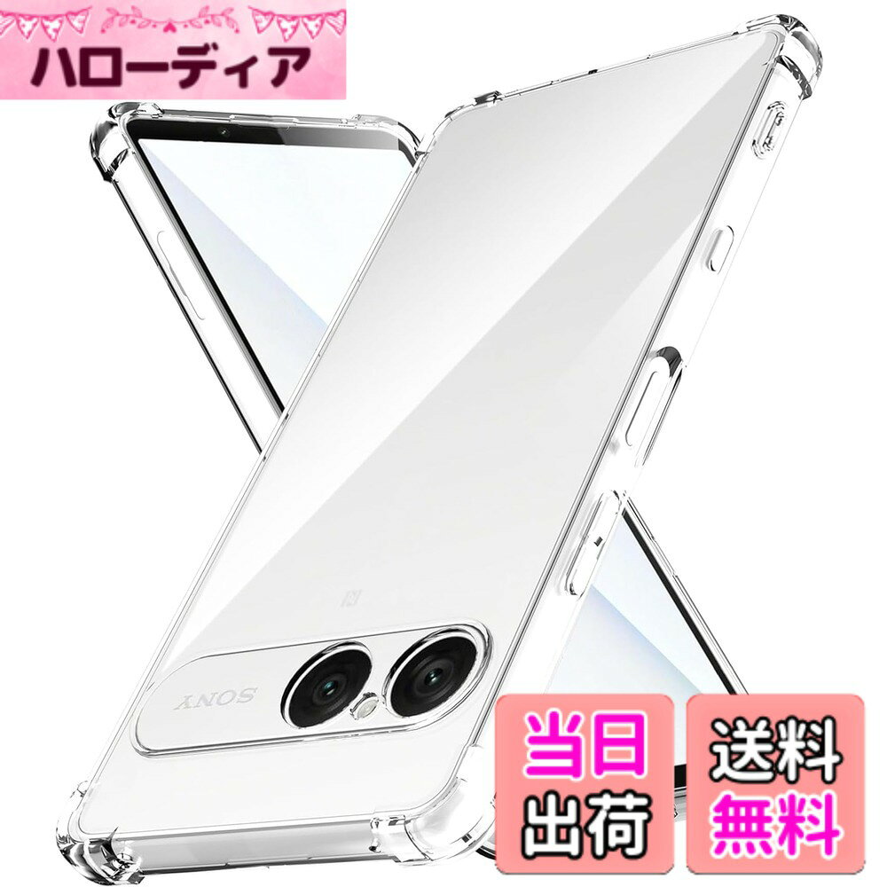 商品情報商品の説明主な仕様 【衝撃吸収】 ゴムやシリコンのように柔らかいTPU素材使用！！本体に完全フィットし、全体を包み込むデザイン。保護ケースの四隅にエアショックパッドを設置して、スマートフォンが落下などの衝撃を吸収し、大切なXperia10 VIIを守ります【全面の保護】 Xperia10 VII の曲線に従う高低差設計。液晶画面やカメラレンズより1.2mmほど高め、卓上に置いても傷がつきにくく、併用のガラスフィルムまでも保護できる。更に、背面四隅には0.5mmの突起があり、滑り止めに効果で、ケース背面までも傷から守れます。【高い透明度】 透明度が高く、鮮やかな色をそのまま映し出すことができ、 本体のオリジナルのカラーを損ねません。ケースの端はダイヤモンドカットプロセスを施すことでより洗練された美しい外観となっています。Xperia10 VII の美しさはそのままに、保護しているのです。【ウォーターマーク防止】このケースの内側にはマイクロドットが付いているので、ケースがスマホに貼り付くのを防ぐことができ、Xperia10 VIIの見た目をきれいに保ちます。【フィット感満点・持ちやすい】細かいところにもちょうどよく、穴位置も正しく、すべてのスピーカー、ポート、ボタンは使いやすいです。持ち心地よくて手にフィットして滑りにくいので落としてしまう心配が減らします。