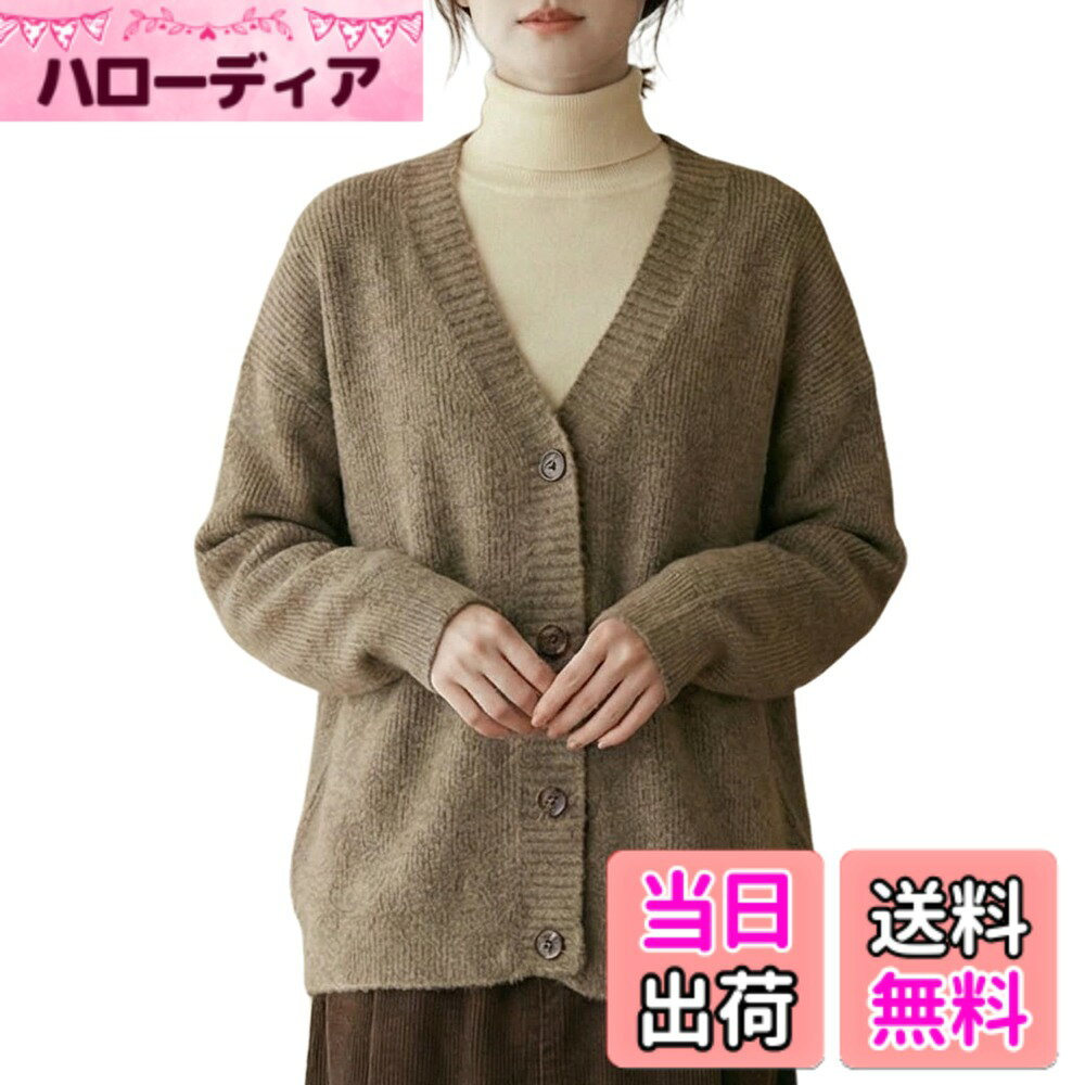 商品情報商品の説明主な仕様 【柔らかく暖かなニット素材で快適】上質なポリエステル混紡のニット素材を使用したレディースカーディガン。ふんわりとした柔らかさがあり、肌に触れた瞬間から心地よいぬくもりを感じられます。適度な厚みで軽やかさと保温性を兼ね備え、春・秋・冬の3シーズンで活躍。チクチクしにくい滑らかな質感で、長時間着ていても快適です。【大人可愛いVネックデザインのレディースカーディガン】顔まわりをすっきりと見せるVネックがポイント。インナーとのレイヤードを楽しみやすく、シャツやタートルネックとも相性抜群です。デコルテを美しく演出しながら、女性らしさを引き立てる上品な印象に。オフィスでもカジュアルでも、どちらのシーンにも合わせやすい万能デザインです。【ゆったりシルエットで体型カバー】全体的にゆとりを持たせたルーズフィットで、気になるヒップやウエスト周りを自然にカバー。ヒップラインまで届く丈感で、スタイルアップ効果も抜群です。リラックス感がありながらも、だらしなく見えない計算されたシルエットで、大人の抜け感ある着こなしを実現。体型を問わず誰でもバランスよく着こなせます。【シンプルながらも洗練されたニットトップス】前開きのシングルボタン仕様で、開けて羽織っても閉めて着てもサマになるデザイン。ボタンは小ぶりで上品な印象を与え、細部まで丁寧に仕立てられています。無地のシンプルなデザインだからこそ、素材の風合いが引き立ち、流行に左右されず長く愛用可能。【幅広いシーンで大活躍する万能カーディガン】カジュアルからきれいめまで、さまざまなコーデにマッチ。デニムと合わせてラフに、スカートやワンピースに羽織ってフェミニンに、スタイル自由自在。通勤、通学、旅行、デート、リラックスタイムなど、日常のあらゆるシーンで活躍します。軽めのアウターとしても、室内の冷房対策にも最適。シンプルながらも大人の上品さを感じさせる一枚です。