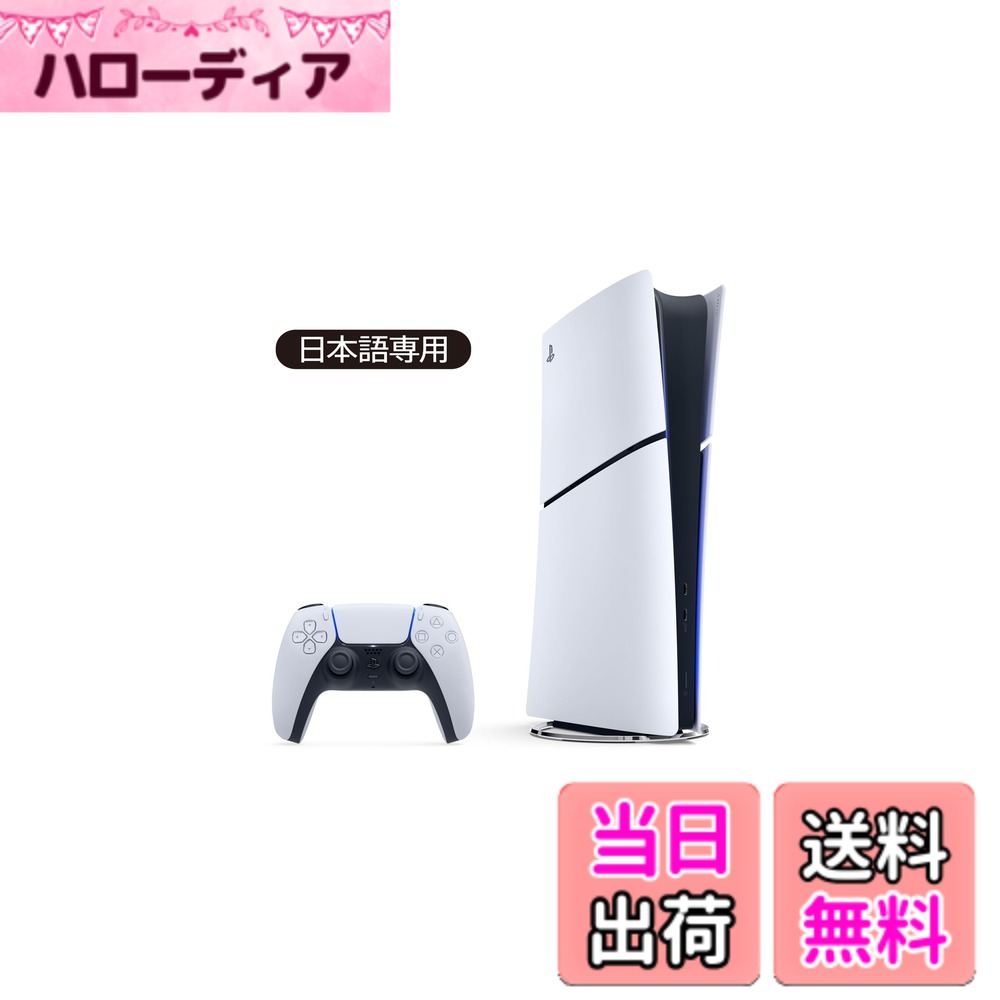 楽天市場】ps5 pro ディスクドライブの通販