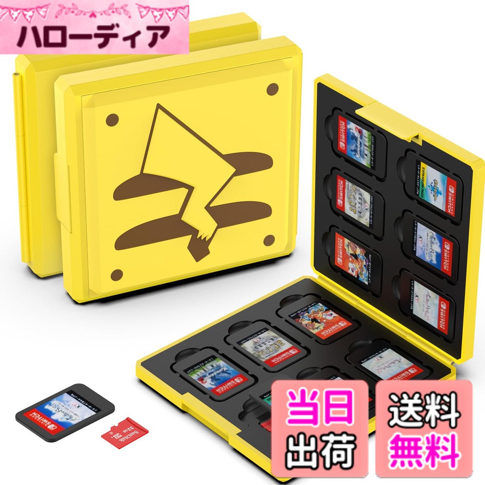 商品情報商品の説明商品仕様: -Switchカード専用の収納ケースとして、12枚のゲームカードとMicro SDカード12枚収納できる便利な多機能カードケースです。 -内面はソフト生地で擦りキズなどからカードを保護します。 -このスイッチカードホルダーの外側は高品質のPCハードシェル＋内側はシリコンを採用し、衝撃や落下などからSwitchゲームカードをしっかり保護します。 -コンパクトなサイズで、丸みをびた仕様よりカバンに入ってもかさばらずに扱いやすい。主な仕様 12枚カード収納: Nintendo Switchカード専用の収納ケースとして、12枚のゲームカードとMicro SDカード12枚収納できる便利な多機能カードケースです。対応機種: 主にSwitch/Switch Lite/ Switch有機EL/Switch OLEDソフト収納用の取り扱い簡単のボックスタイプ収納ケースとなります。カード類をまとめてしっかりと保管収納できます。バックル開閉 : ケースの開閉がしやすいバックルで、カードの取り出しが行いやすい、180度ケース開閉タイプです。着脱簡単で取付も取り外しも楽々、だからお子様でも安心。耐衝撃・全面保護: ケース表面には耐衝撃性が高いABS素材で作られております。インナーサポートには柔軟性に優れたシリコン材質で使用し、傷やほこりを防ぎカードを優しく包んで衝撃からしっかりと保護してくれます。: 商品の不良や故障等ございました際はメールにてご連絡を下さいませ。