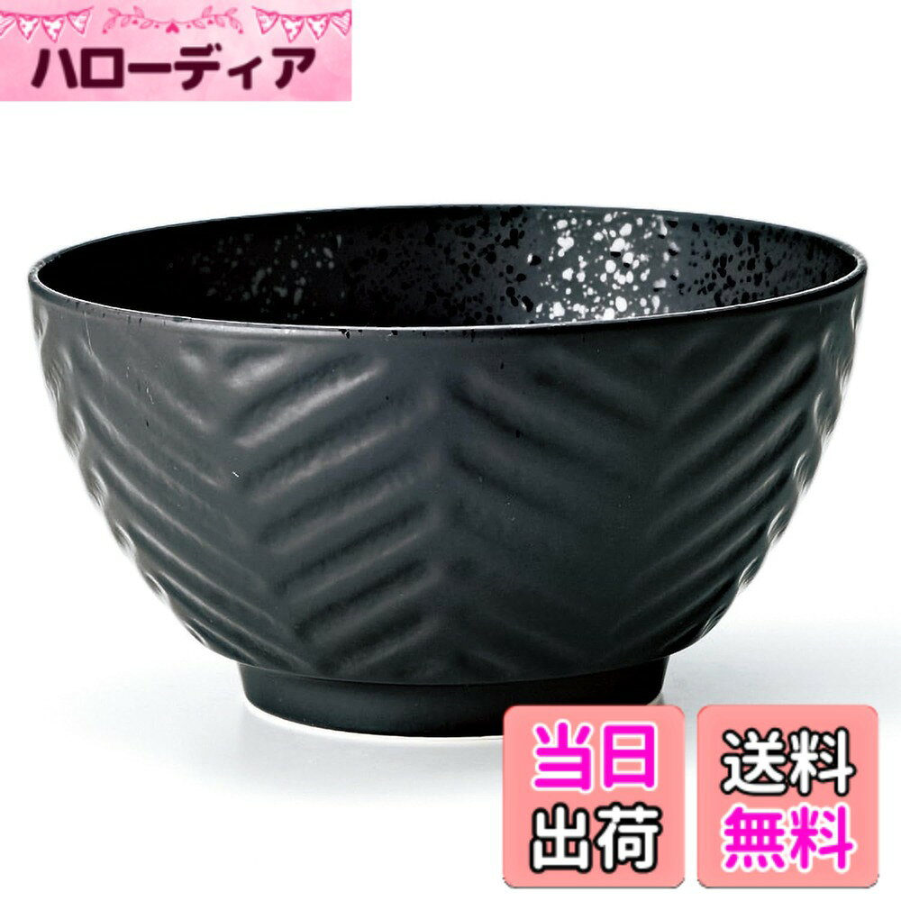 商品情報商品の説明軽やかにシックに、軽量設計で使い心地抜群のFortemore Nagomiシリーズ。シンプルなデザインで、色は白と黒。コーディネートしやうく、統一感のある食卓作りを楽しめます主な仕様 商品サイズ(約):直径15.7x高さ8.4cmbr素材・材質:軽量強化磁器重量:345g、容量:900mlbr生産国:マレーシア