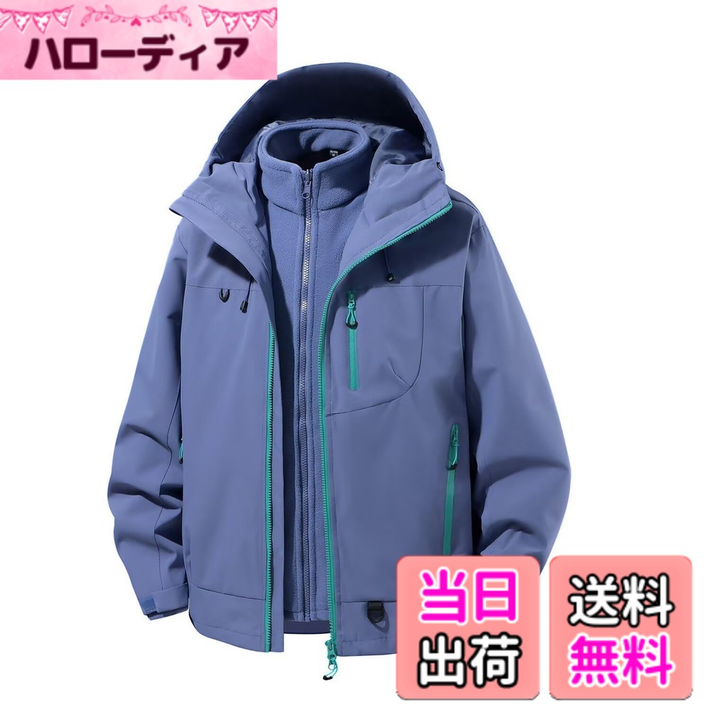 商品情報商品の説明主な仕様 【★ご注意：薄手 裏起毛 2タイプ】薄手タイプと裏起毛タイプは。【S-3XL】春秋冬。 胸前ポケットと両側のポケットはファスナー付けですから、携帯電話、財布などの貴重品を保存することができます。両側のポケットは隠し式ファスナーの設計を採用します。【撥水生地】【男女兼用】ゆったりとしたシルエット、改良されたデザインは、さまざまな体型にフィットし、男女問わず着用可能です。特殊加工を施し、UVカット対策にも役に立つ。 完全防水ではないけど撥水性があり、の日や風が強い日、曇りの日や小雨の日に適応。【登山レディース】【防風性よく】袖口には調整可能なマジックテープが付いているので、冷たい空気の侵入を防ぎ、より高い保温性を発揮できます。伸縮性もあります、もっと防風防寒、全面的に暖かさを保つ。釣り、登山、トレッキング、ツーリング、サバイバルゲーム等々を快適に楽しめます。【アウトドアジャケット】【着用シーン】登山、アウトドア、スポーツ、釣り、スキー、スノーボード、キャンプ、バイク、サイクリング、ツーリング、スノーボード、キャンプ、トレッキング、サバイバルゲーム、クロスカントリー、フィッシング、アウトドア撮影、通勤、運動、野外作業についての仕事、バイク通勤等々を快適に楽しめます！【ご注意】※撮影時の光、モニタの明るさ等の違いにより、多少色味が写真と異なる場合がありますのでご了承ください。※機械による生産過程におきまして、どうしても生地を織る際の糸の継ぎ目や多少のほつれ、または色ムラなどが生じている場合がございます。