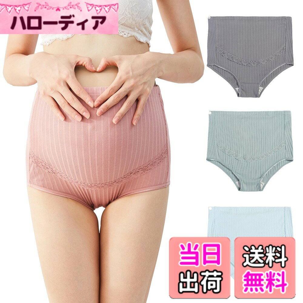 商品情報商品の説明主な仕様 【優良品質の素材】柔らかくて肌触りの良いコットン素材を使用しています。通気性があり、吸湿性に優れているため、妊娠中の敏感な肌に対して優しい着用感を提供します。ストレッチ性があるのでおなかの成長に合わせてショーツが調整され、常に快適な着心地をキープします。【伸縮性抜群】優れた伸縮性があり、おなかの成長にしっかりと対応します。柔軟性がありながらも形状を保ち、妊娠中の体型の変化に合わせて最適なフィット感があります。ウエストと脚口を締め付けず、食い込まなく、肌に優しいので、敏感肌にも安心にご利用頂けます。【お腹を守るハイウエスト】妊娠中のデリケートなお腹をやさしく包み込み、冷えや圧迫からしっかり守るハイウエスト設計のマタニティショーツです。伸縮性に優れたソフトな素材を使用し、腹部をふんわりとカバー。妊娠初期から臨月まで、安心してお使いいただけます。【快適で圧迫なし】ローライズデザインと伸縮性のある素材が組み合わさり、快適さを最優先に設計されています。特におなか周りは締めつけず、柔らかな素材がおなかにやさしくフィットし、圧迫感を軽減します。これにより、妊娠期間中もストレスなく過ごせます。【産前から産後まで】妊娠期間中のおなかの成長に合わせて調整可能なデザインと、柔軟で伸縮性のある素材が、産前から産後まで長くご利用いただけます。産後も体型が戻り始める期間にも対応し、使い勝手が良いです。