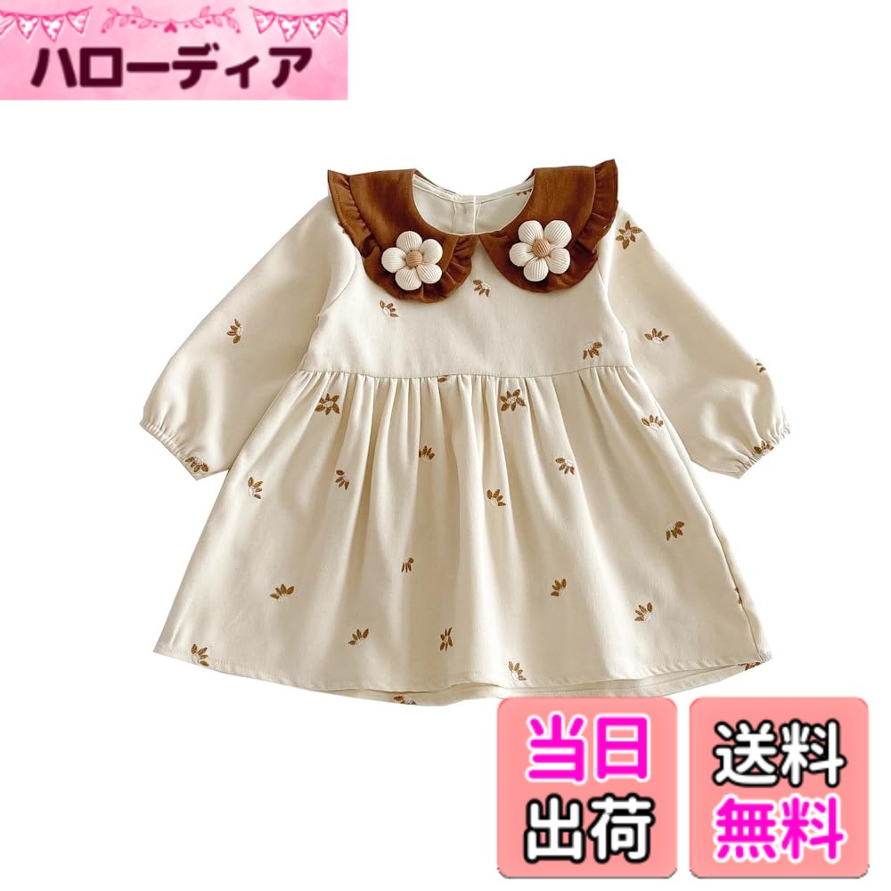 【送料無料】[Baby koi] ガールズ服長袖ワンピース女の子春秋洋服フォーマル子供ドレス結婚式お宮参り発表会七五三バースデー通園服キッズ贈り物ギフト総柄 色：ベージュ、サイズ：100