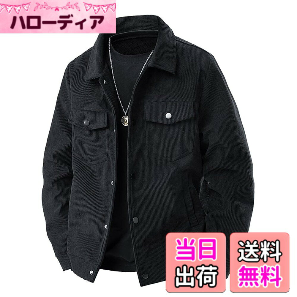 商品情報商品の説明主な仕様 保温性が高く、秋冬に最適なコーデュロイ素材を採用します。耐摩耗性に優れて破れにくいです。季節感があり上品で温かいがある秋冬に欠かせないアイテム。秋冬大活躍の大人コーデュロイジャケット、インナーにTシャツはもちろん、この季節なのでスウェットやニットなどの上からも羽織っていただけます。冬の中間アウターとして重宝しそうなアイテムです。落ち着いた色ながらも、確かな存在感で瞬時着こなしをおしゃれに完成させてくれます。カジュアルにもフォ−マルっぽくも合わせられるコーデュロイコーデは着回しの効く優れたアイテム。おしゃれながらも上品さな感じるこれた大人のアウターです。ウオーキング、登山、釣り、キャンプ、通勤などの幅広いなどのシーンで利用することができます。機能性にもしっかりこだわった一枚に仕上げています。 この秋冬のメインアウターにオススメの一着です。メーカー、届いた商品には何か初期不良やご使用中不具合などがございましたら、直接に弊店までメールにてご連絡くださいませ。こちらはカスタマーに対し、さいこう水準のカスタマーサービスを提供することをお約束します。