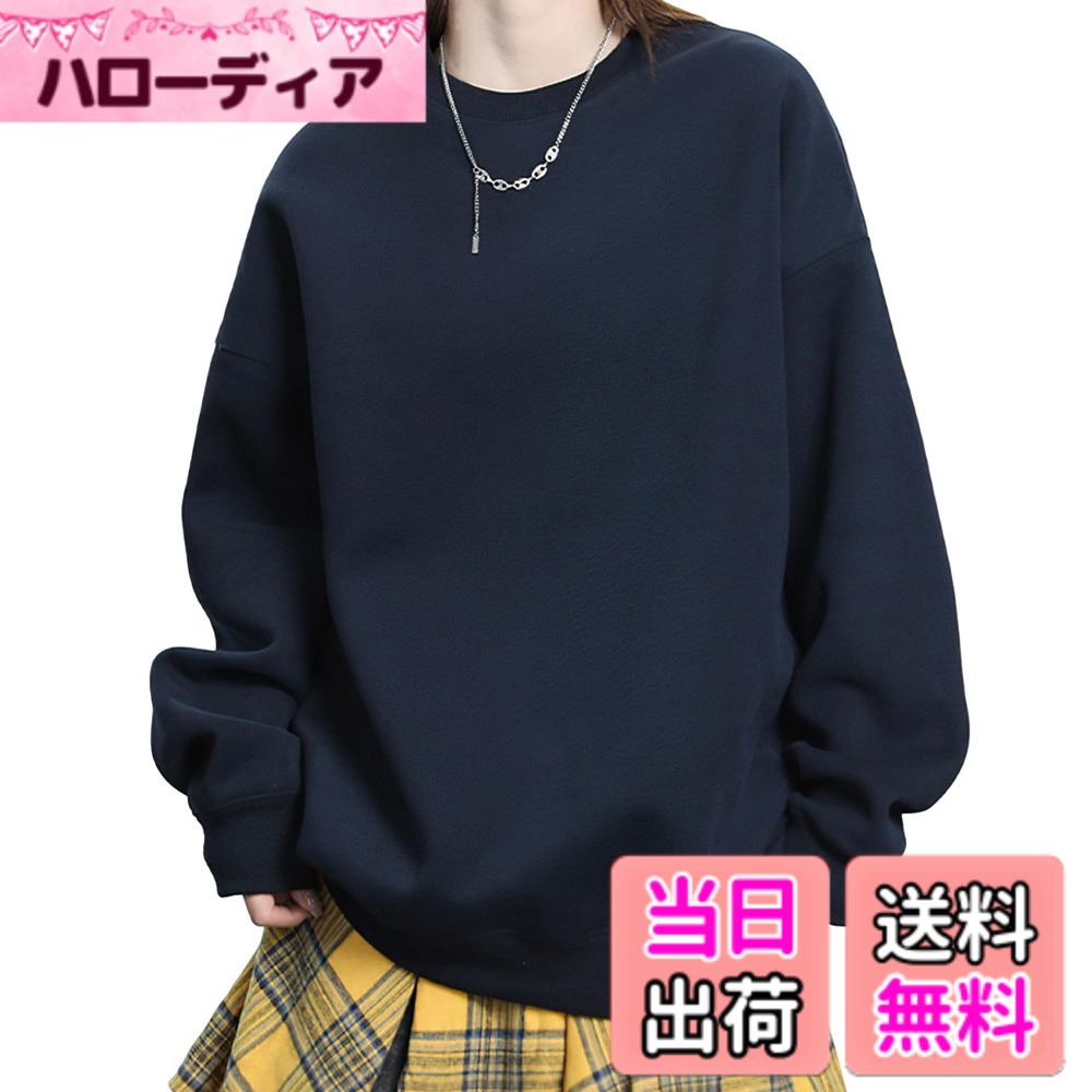 商品情報商品の説明主な仕様 【ゆるっと着こなす重ね着】AOYのトレーナー レディースはゆったりとしたオーバーサイズシルエットで、気になる二の腕や肩まわり、お尻までを自然にカバーし、ゆるっと着てもすっきり見える絶妙なバランス感が魅力です。また、AOYのトレーナー レディースは無理なく体型カバーとスタイルアップを叶えるやさしいシルエットで、春秋冬のカジュアルコーデにぴったりし、インナーを合わせて重ね着しても、1枚でさらっと着てもおしゃれに決まり、気分や気温に合わせて自由に楽しめます。シンプルながらも着こなしの幅が広く、毎日のコーデに自然と馴染む万能アイテムです。※モデル着用のように、ゆったりとした雰囲気で着たい方は1-2サイズアップがおすすめです。※メイン画像は重ね着風のコーディネートで、実際の商品は1枚仕立てのトレーナーです。※ご注意：濃色の衣類は他の物と分けて洗濯してください。【やわらかな肌ざわりで快適な着心地】AOYのトレーナーはやわらかくて肌ざわりのいい素材を使用し、チクチクしにくく、デリケートな肌の方にもやさしく寄り添います。また、AOYのトレーナーは飾りすぎないシンプルさの中に、美しいシルエットが映えるデザインで、どんなスタイルにも自然と溶け込み、上品な抜け感を演出します。【クルーネック＆リブ袖でラクにおしゃれ】AOYのトレーナー レディースはシンプルなクルーネックデザインで、どんなスタイルにも自然に馴染み、首元がすっきり見えるので、重ね着にもぴったり。また、AOYのトレーナー レディースは袖口がリブ（束口）仕様で、手首にほどよくフィットし、動きやすく、風の侵入も防いでだらしなく見えません。【ベーシックで合わせやすい・全14色】AOYのトレーナーはパンツにもスカートにも合わせやすく、カジュアルにもきれいめにもマッチする優秀アイテムです。AOYのトレーナーは忙しい朝でもサッとコーデが決まり、1枚あると本当に便利で、カラーはホワイト・ブラック・ライトグレー・ダークグレー・ライトネイビー・ネイビー・ブルー・ピンク・ワイン・ライトベージュ・ライトカーキ・ダークカーキ・コーヒー・グリーンの全14色展開です。どの色も使いやすく、シンプルコーデにさりげなくおしゃれ感をプラスしてくれるラインナップです。通勤・通学はもちろん、ちょっとしたお出かけや休日のリラックスコーデにもぴったりで、毎日つい手に取りたくなる1枚です。【秋冬から春先まで活躍する・頼れる定番トレーナー】AOYのトレーナー レディースはゆったりとしたビッグシルエットと無地デザインで、カジュアルながらも快適で、デイリー使いにぴったりのアイテムです。毎日のコーデに大活躍し、通勤・通学・お買い物・デート・旅行など、どんなシーンでも気軽に着こなせます♪5サイズ：● S：着丈 65cm、肩幅 50cm、バスト 96cm、袖丈 52cm、おすすめ体重 40-50kg；● M：着丈 67cm、肩幅 53cm、バスト 102cm、袖丈 53cm、おすすめ体重 50-57.5kg；● L：着丈 69cm、肩幅 56cm、バスト 108cm、袖丈 54cm、おすすめ体重 57.5-65kg；● XL：着丈 71cm、肩幅 59cm、バスト 114cm、袖丈 55cm、おすすめ体重 65-77.5kg；● 2XL：着丈 73cm、肩幅 62cm、バスト 120cm、袖丈 56cm、おすすめ体重 77.5-87.5kg。※サイズは平置きで測定しておりますので、1-3cm程度の誤差が生じる場合がございます。予めご了承ください。