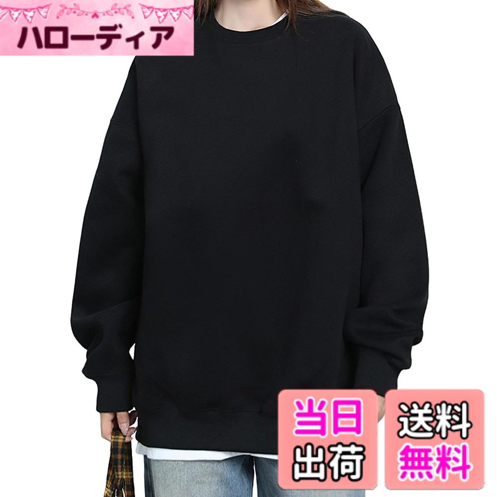商品情報商品の説明主な仕様 【ゆるっと着こなす重ね着】AOYのトレーナー レディースはゆったりとしたオーバーサイズシルエットで、気になる二の腕や肩まわり、お尻までを自然にカバーし、ゆるっと着てもすっきり見える絶妙なバランス感が魅力です。また、AOYのトレーナー レディースは無理なく体型カバーとスタイルアップを叶えるやさしいシルエットで、春秋冬のカジュアルコーデにぴったりし、インナーを合わせて重ね着しても、1枚でさらっと着てもおしゃれに決まり、気分や気温に合わせて自由に楽しめます。シンプルながらも着こなしの幅が広く、毎日のコーデに自然と馴染む万能アイテムです。※モデル着用のように、ゆったりとした雰囲気で着たい方は1-2サイズアップがおすすめです。※メイン画像は重ね着風のコーディネートで、実際の商品は1枚仕立てのトレーナーです。※ご注意：濃色の衣類は他の物と分けて洗濯してください。【やわらかな肌ざわりで快適な着心地】AOYのトレーナーはやわらかくて肌ざわりのいい素材を使用し、チクチクしにくく、デリケートな肌の方にもやさしく寄り添います。また、AOYのトレーナーは飾りすぎないシンプルさの中に、美しいシルエットが映えるデザインで、どんなスタイルにも自然と溶け込み、上品な抜け感を演出します。【クルーネック＆リブ袖でラクにおしゃれ】AOYのトレーナー レディースはシンプルなクルーネックデザインで、どんなスタイルにも自然に馴染み、首元がすっきり見えるので、重ね着にもぴったり。また、AOYのトレーナー レディースは袖口がリブ（束口）仕様で、手首にほどよくフィットし、動きやすく、風の侵入も防いでだらしなく見えません。【ベーシックで合わせやすい・全14色】AOYのトレーナーはパンツにもスカートにも合わせやすく、カジュアルにもきれいめにもマッチする優秀アイテムです。AOYのトレーナーは忙しい朝でもサッとコーデが決まり、1枚あると本当に便利で、カラーはホワイト・ブラック・ライトグレー・ダークグレー・ライトネイビー・ネイビー・ブルー・ピンク・ワイン・ライトベージュ・ライトカーキ・ダークカーキ・コーヒー・グリーンの全14色展開です。どの色も使いやすく、シンプルコーデにさりげなくおしゃれ感をプラスしてくれるラインナップです。通勤・通学はもちろん、ちょっとしたお出かけや休日のリラックスコーデにもぴったりで、毎日つい手に取りたくなる1枚です。【秋冬から春先まで活躍する・頼れる定番トレーナー】AOYのトレーナー レディースはゆったりとしたビッグシルエットと無地デザインで、カジュアルながらも快適で、デイリー使いにぴったりのアイテムです。毎日のコーデに大活躍し、通勤・通学・お買い物・デート・旅行など、どんなシーンでも気軽に着こなせます♪5サイズ：● S：着丈 65cm、肩幅 50cm、バスト 96cm、袖丈 52cm、おすすめ体重 40-50kg；● M：着丈 67cm、肩幅 53cm、バスト 102cm、袖丈 53cm、おすすめ体重 50-57.5kg；● L：着丈 69cm、肩幅 56cm、バスト 108cm、袖丈 54cm、おすすめ体重 57.5-65kg；● XL：着丈 71cm、肩幅 59cm、バスト 114cm、袖丈 55cm、おすすめ体重 65-77.5kg；● 2XL：着丈 73cm、肩幅 62cm、バスト 120cm、袖丈 56cm、おすすめ体重 77.5-87.5kg。※サイズは平置きで測定しておりますので、1-3cm程度の誤差が生じる場合がございます。予めご了承ください。