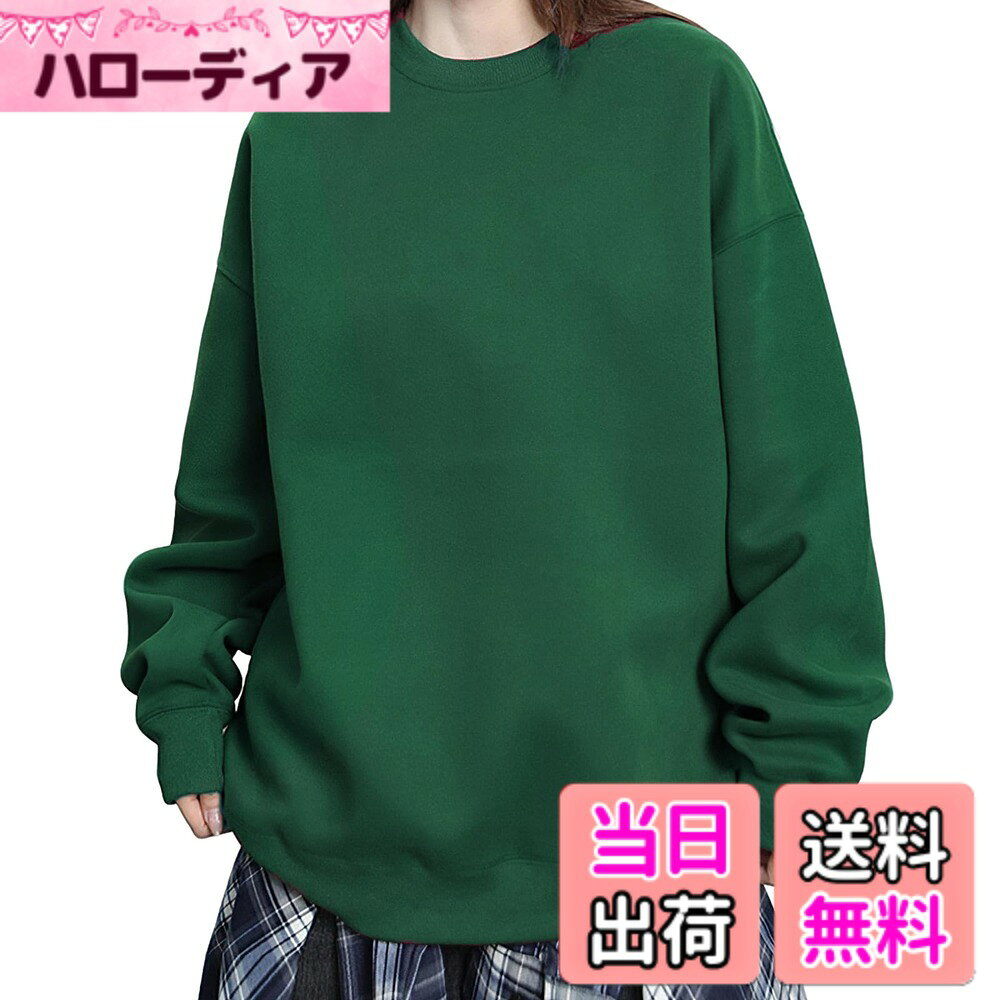 商品情報商品の説明主な仕様 【ゆるっと着こなす重ね着】AOYのトレーナー レディースはゆったりとしたオーバーサイズシルエットで、気になる二の腕や肩まわり、お尻までを自然にカバーし、ゆるっと着てもすっきり見える絶妙なバランス感が魅力です。また、AOYのトレーナー レディースは無理なく体型カバーとスタイルアップを叶えるやさしいシルエットで、春秋冬のカジュアルコーデにぴったりし、インナーを合わせて重ね着しても、1枚でさらっと着てもおしゃれに決まり、気分や気温に合わせて自由に楽しめます。シンプルながらも着こなしの幅が広く、毎日のコーデに自然と馴染む万能アイテムです。※モデル着用のように、ゆったりとした雰囲気で着たい方は1-2サイズアップがおすすめです。※メイン画像は重ね着風のコーディネートで、実際の商品は1枚仕立てのトレーナーです。※ご注意：濃色の衣類は他の物と分けて洗濯してください。【やわらかな肌ざわりで快適な着心地】AOYのトレーナーはやわらかくて肌ざわりのいい素材を使用し、チクチクしにくく、デリケートな肌の方にもやさしく寄り添います。また、AOYのトレーナーは飾りすぎないシンプルさの中に、美しいシルエットが映えるデザインで、どんなスタイルにも自然と溶け込み、上品な抜け感を演出します。【クルーネック＆リブ袖でラクにおしゃれ】AOYのトレーナー レディースはシンプルなクルーネックデザインで、どんなスタイルにも自然に馴染み、首元がすっきり見えるので、重ね着にもぴったり。また、AOYのトレーナー レディースは袖口がリブ（束口）仕様で、手首にほどよくフィットし、動きやすく、風の侵入も防いでだらしなく見えません。【ベーシックで合わせやすい・全14色】AOYのトレーナーはパンツにもスカートにも合わせやすく、カジュアルにもきれいめにもマッチする優秀アイテムです。AOYのトレーナーは忙しい朝でもサッとコーデが決まり、1枚あると本当に便利で、カラーはホワイト・ブラック・ライトグレー・ダークグレー・ライトネイビー・ネイビー・ブルー・ピンク・ワイン・ライトベージュ・ライトカーキ・ダークカーキ・コーヒー・グリーンの全14色展開です。どの色も使いやすく、シンプルコーデにさりげなくおしゃれ感をプラスしてくれるラインナップです。通勤・通学はもちろん、ちょっとしたお出かけや休日のリラックスコーデにもぴったりで、毎日つい手に取りたくなる1枚です。【秋冬から春先まで活躍する・頼れる定番トレーナー】AOYのトレーナー レディースはゆったりとしたビッグシルエットと無地デザインで、カジュアルながらも快適で、デイリー使いにぴったりのアイテムです。毎日のコーデに大活躍し、通勤・通学・お買い物・デート・旅行など、どんなシーンでも気軽に着こなせます♪5サイズ：● S：着丈 65cm、肩幅 50cm、バスト 96cm、袖丈 52cm、おすすめ体重 40-50kg；● M：着丈 67cm、肩幅 53cm、バスト 102cm、袖丈 53cm、おすすめ体重 50-57.5kg；● L：着丈 69cm、肩幅 56cm、バスト 108cm、袖丈 54cm、おすすめ体重 57.5-65kg；● XL：着丈 71cm、肩幅 59cm、バスト 114cm、袖丈 55cm、おすすめ体重 65-77.5kg；● 2XL：着丈 73cm、肩幅 62cm、バスト 120cm、袖丈 56cm、おすすめ体重 77.5-87.5kg。※サイズは平置きで測定しておりますので、1-3cm程度の誤差が生じる場合がございます。予めご了承ください。