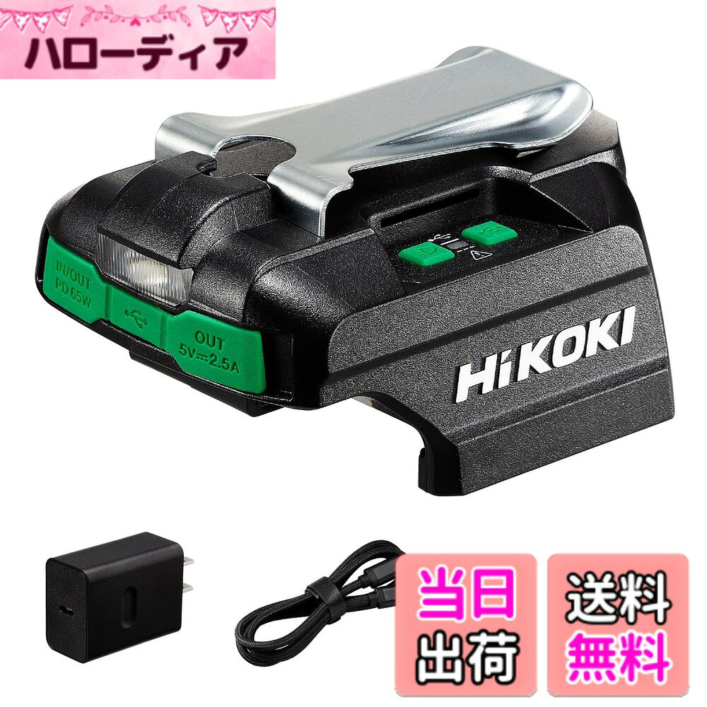 商品情報商品の説明●軽量x高出力。電池からスマホを急速充電可能。 ●軽量180g＆コンパクト 従来の充電器よりも大幅な小形化を実現。180gの超小形サイズで持ち運びやすく、上部のフックでベルトへの取り付けも可能です。 ●スマホを急速充電 最大65Wの高出力なPD(Power Delivery)対応Type-C端子でスマホの急速充電やパソコン・タブレットへの充電が可能です。 ※スマホを急速充電できるのはPD対応端子のみです。蓄電池を充電しながらスマホの急速充電・パソコンやタブレットへの充電はできません。 ※USB機器の種類によっては充電できない場合があります。 ●Tyoe-Cを2口搭載 蓄電池を充電しながらスマホ充電やスマホの2台同時充電が行えます。 ※スマホは急速充電できません。充電速度が遅くなります。 ※USB機器の種類によっては充電できない場合があります。 【蓄電池満充電時間】 ※使用環境や電池状態により、充電時間が長くなることがあります。数値は参考値です。 BSL36A18X/BSL36A18BX　約100分 BSL36B18X/BSL36B18BX　約160分 BSL1460　約120分 BSL1850C　約100分 BSL1840M　約80分 BSL1830C　約60分 BSL1820M　約40分 BSL1420　約40分 BSL1415　約30分主な仕様 軽量180g＆コンパクト。従来の充電器よりも大幅な小形化を実現し、持ち運びがより簡単になりました。上部のフックでベルトへの取付も可能です。スマホを急速充電。最大65Wの高出力なPD(Power Delivery)対応Type-C端子でスマホへの急速充電、パソコン・タブレットへの充電が可能です。※スマホを急速充電できるのはPD対応端子のみです。蓄電池を充電しながらスマホへの急速充電、パソコン・タブレットへの充電はできません。※USB機器の種類によっては充電できない場合があります。brType-Cを2口搭載。蓄電池を充電しながらスマホの充電や2台同時充電が可能です。※電池の充電中はスマホの急速充電はできません。充電速度が遅くなります。※USB機器の種類によっては充電できない場合があります。フック搭載で省スペースでの壁掛けが可能。LEDライトを搭載。充電可能蓄電池：14.4V(BSL14xxシリーズ)、18V(BSL18xxシリーズ)、マルチボルト蓄電池